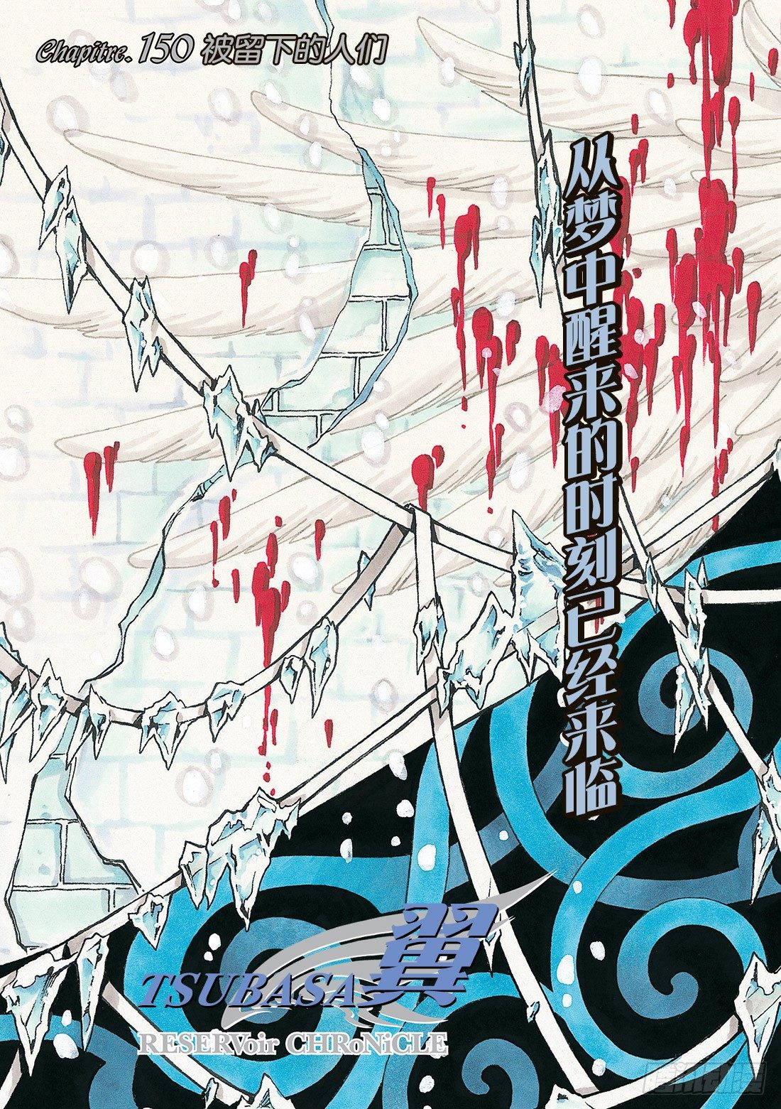 Chapitre.150 被留下-第19话