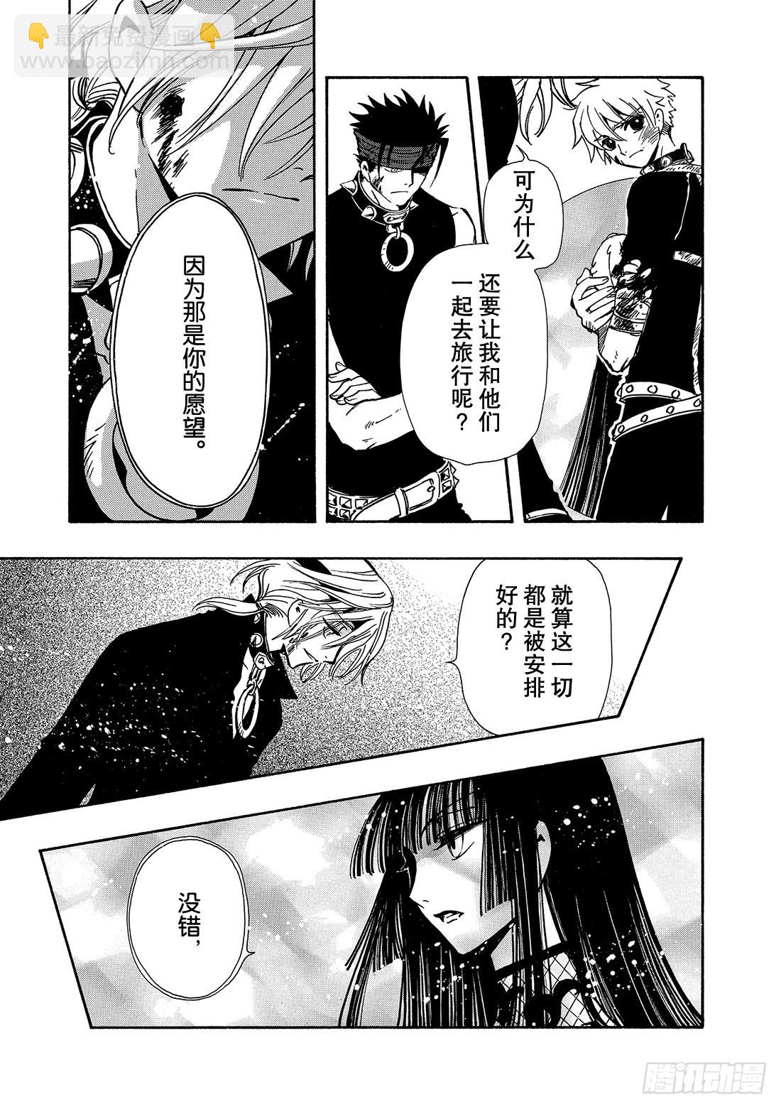 Chapitre.151 雨中的-第141话