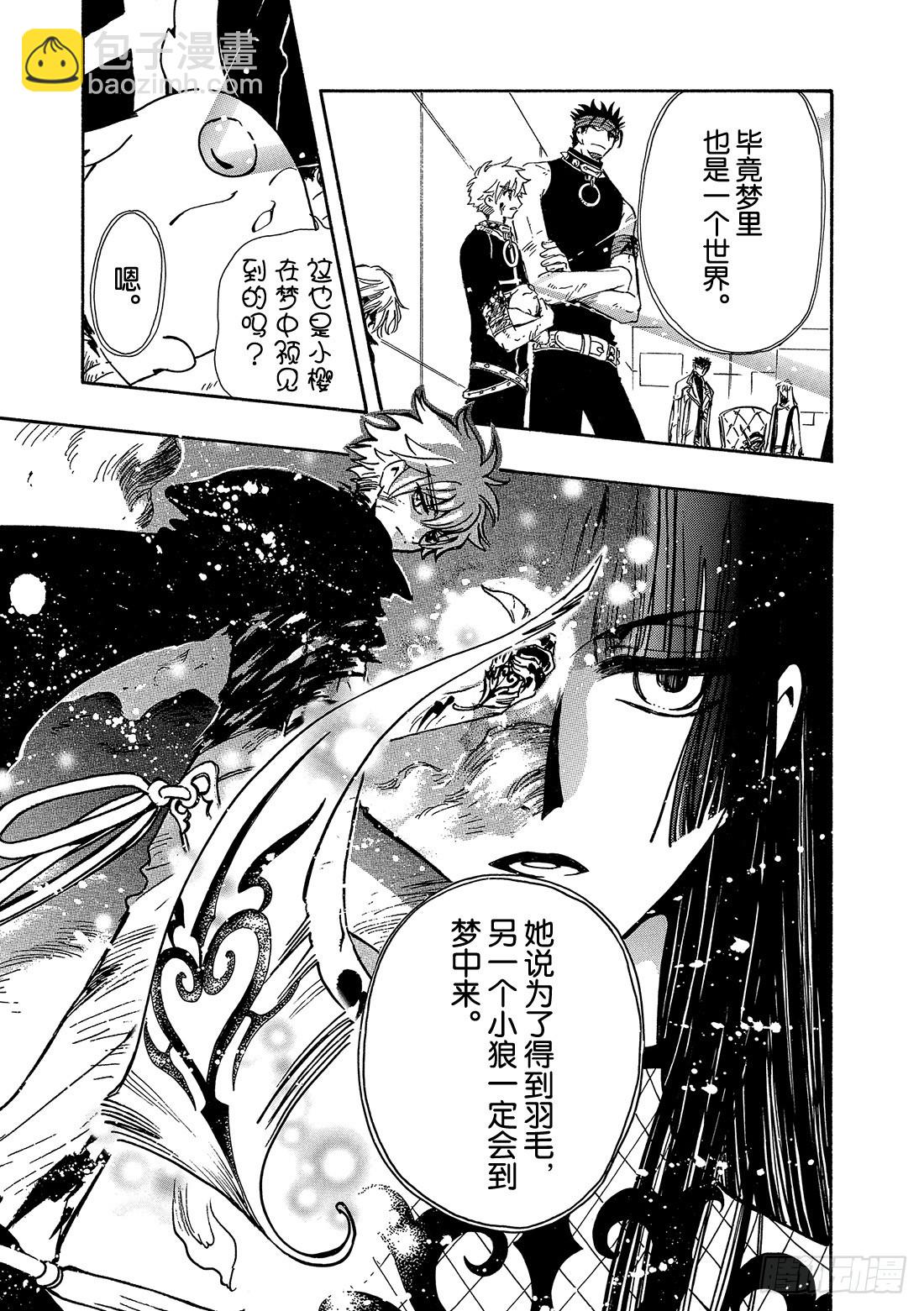 Chapitre.151 雨中的-第141话
