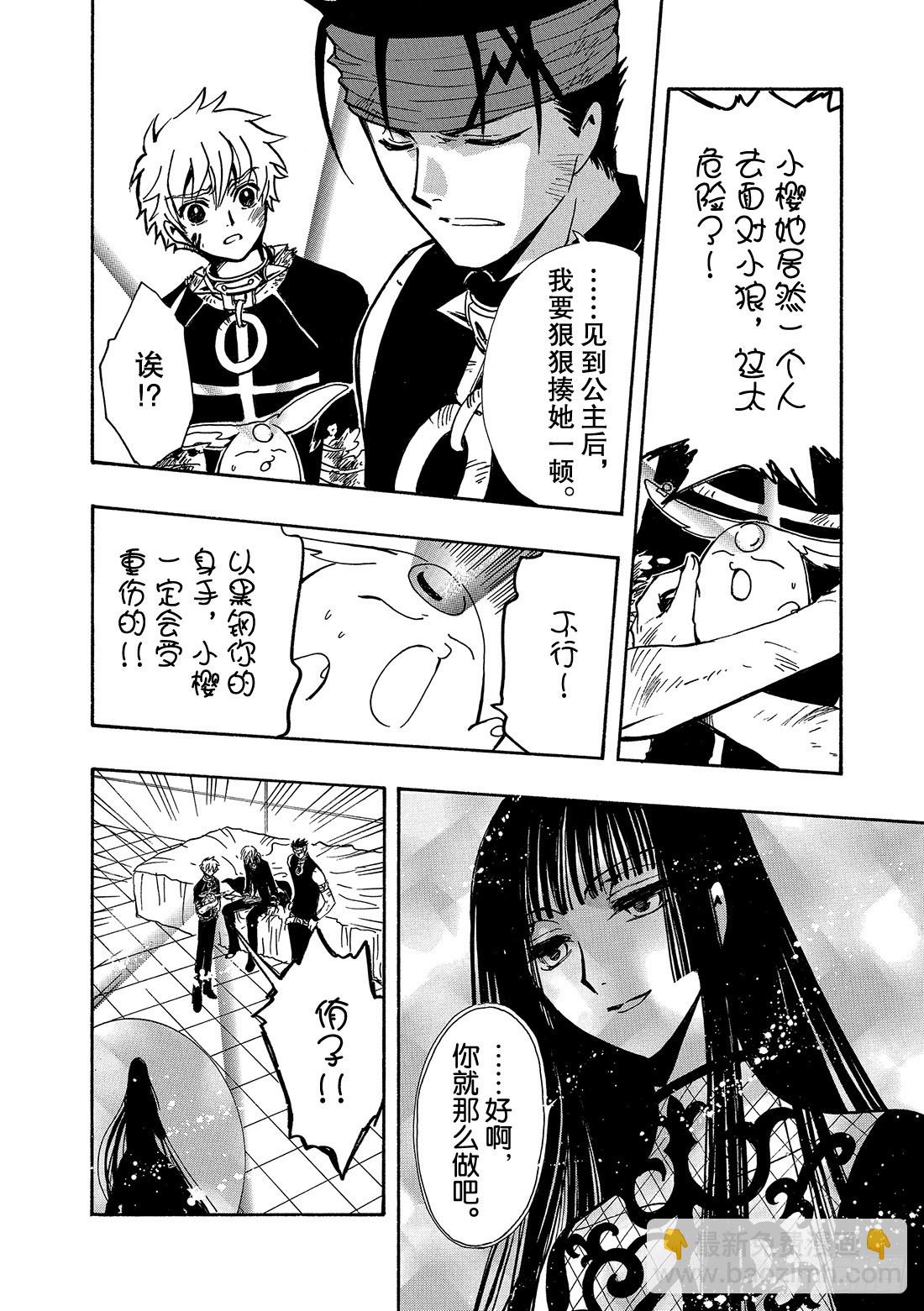 Chapitre.151 雨中的-第141话