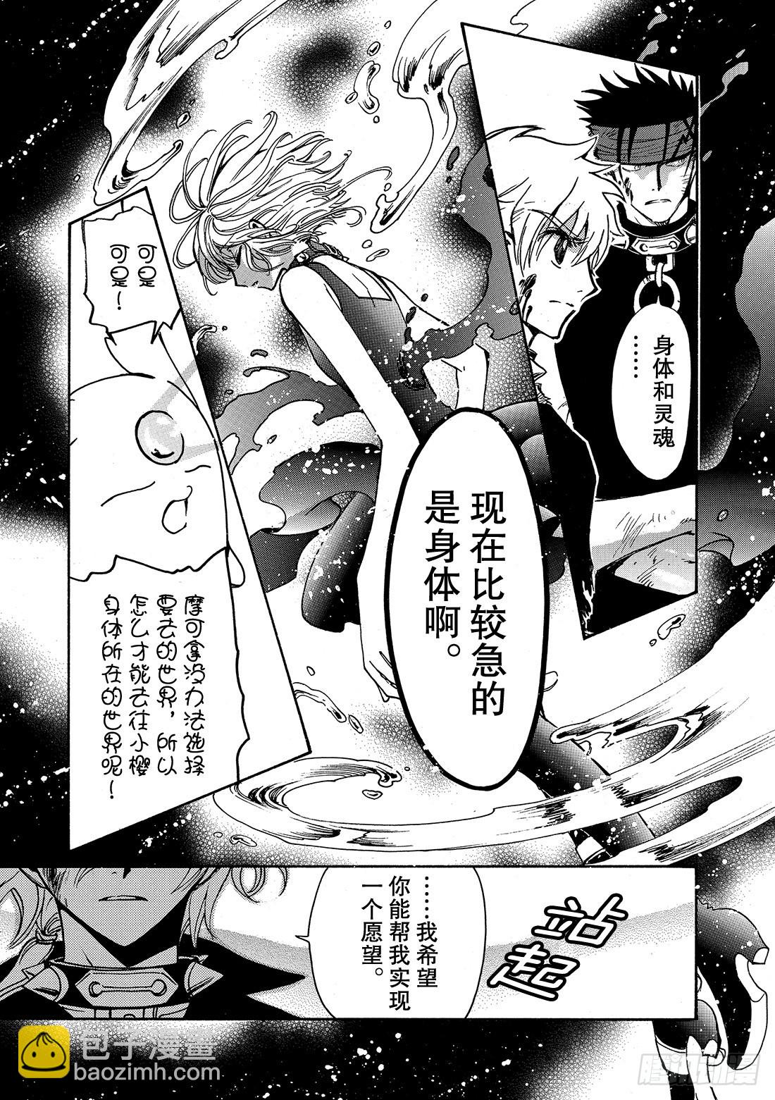 Chapitre.151 雨中的-第141话