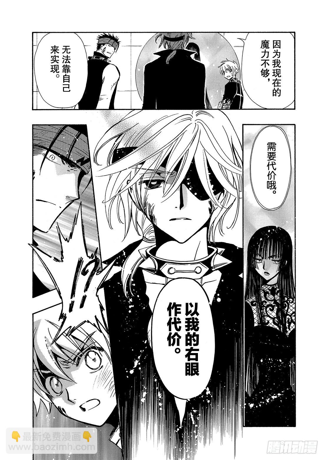 Chapitre.151 雨中的-第141话