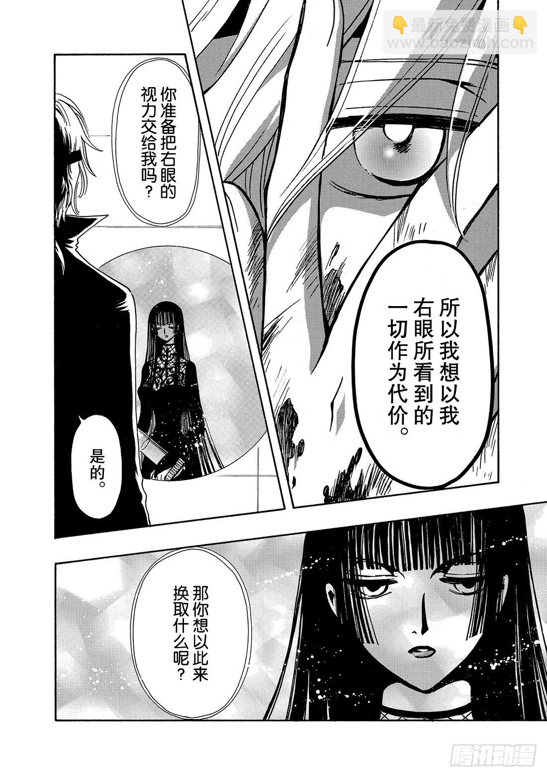 Chapitre.151 雨中的-第141话