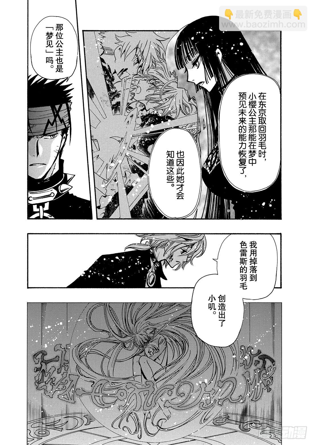 Chapitre.151 雨中的-第141话