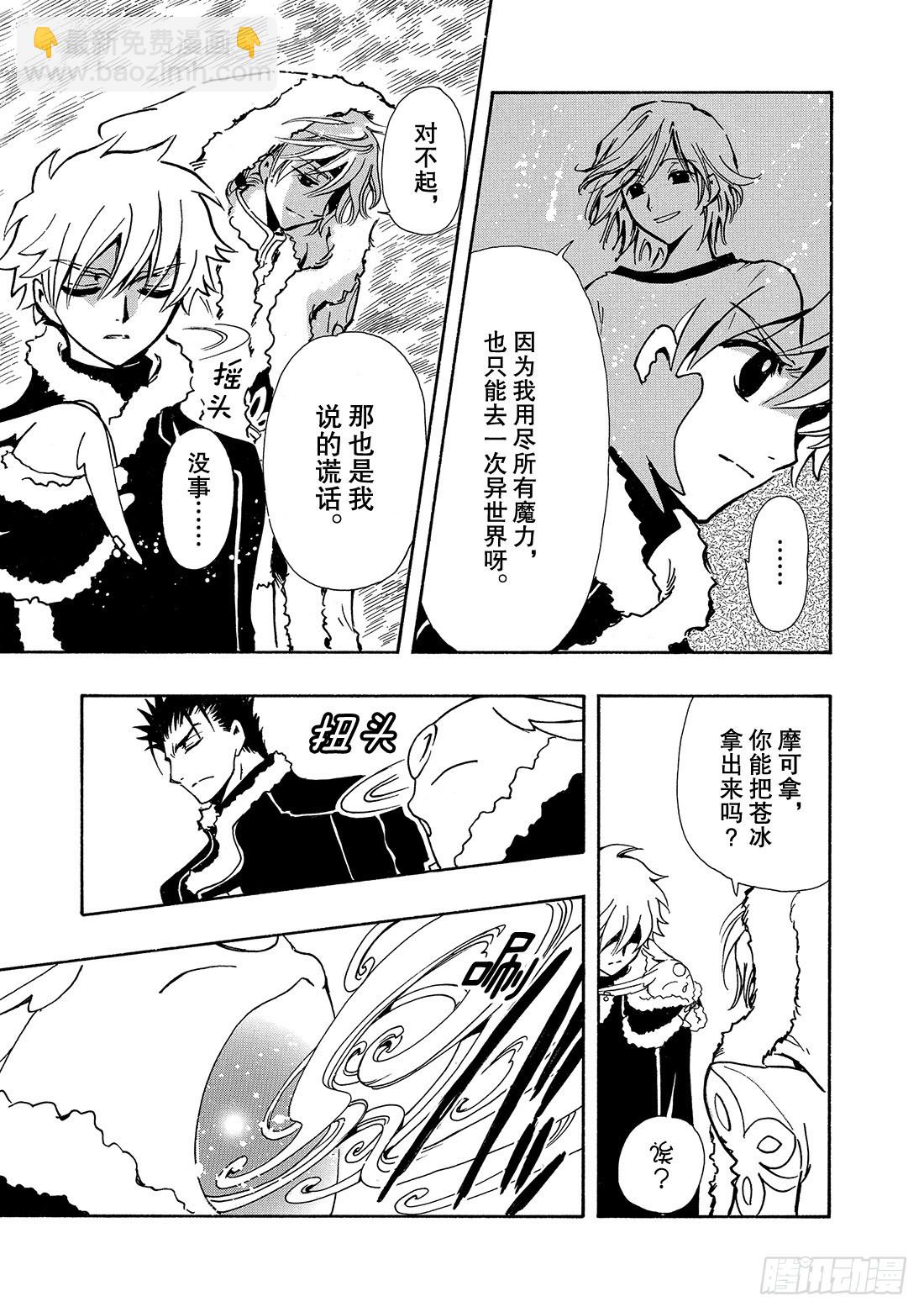 Chapitre.153 最痛苦-第143话