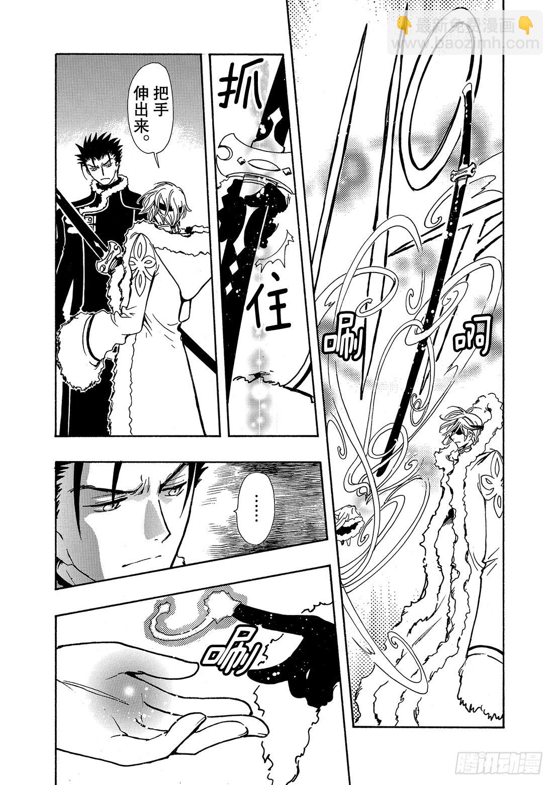 Chapitre.153 最痛苦-第143话