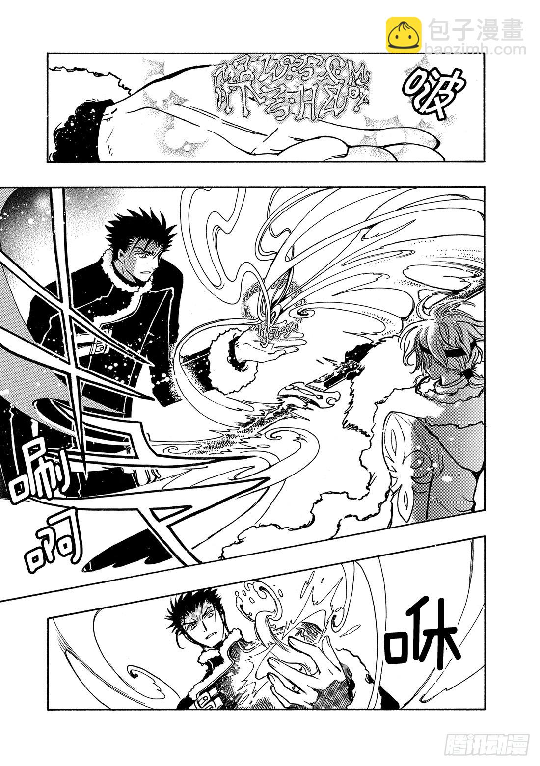 Chapitre.153 最痛苦-第143话