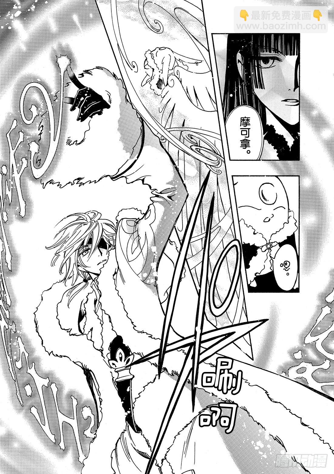 Chapitre.153 最痛苦-第143话