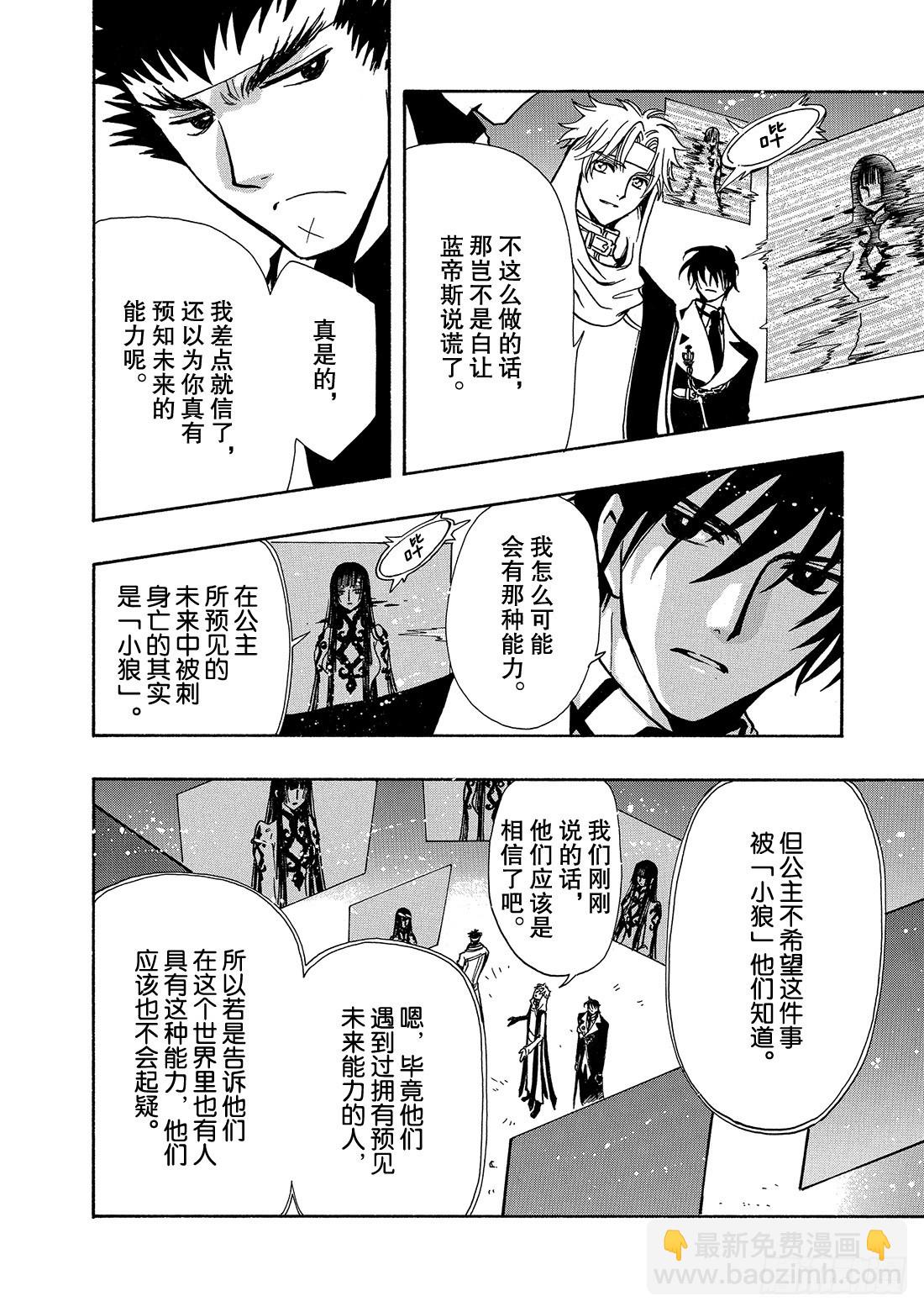 Chapitre.153 最痛苦-第143话