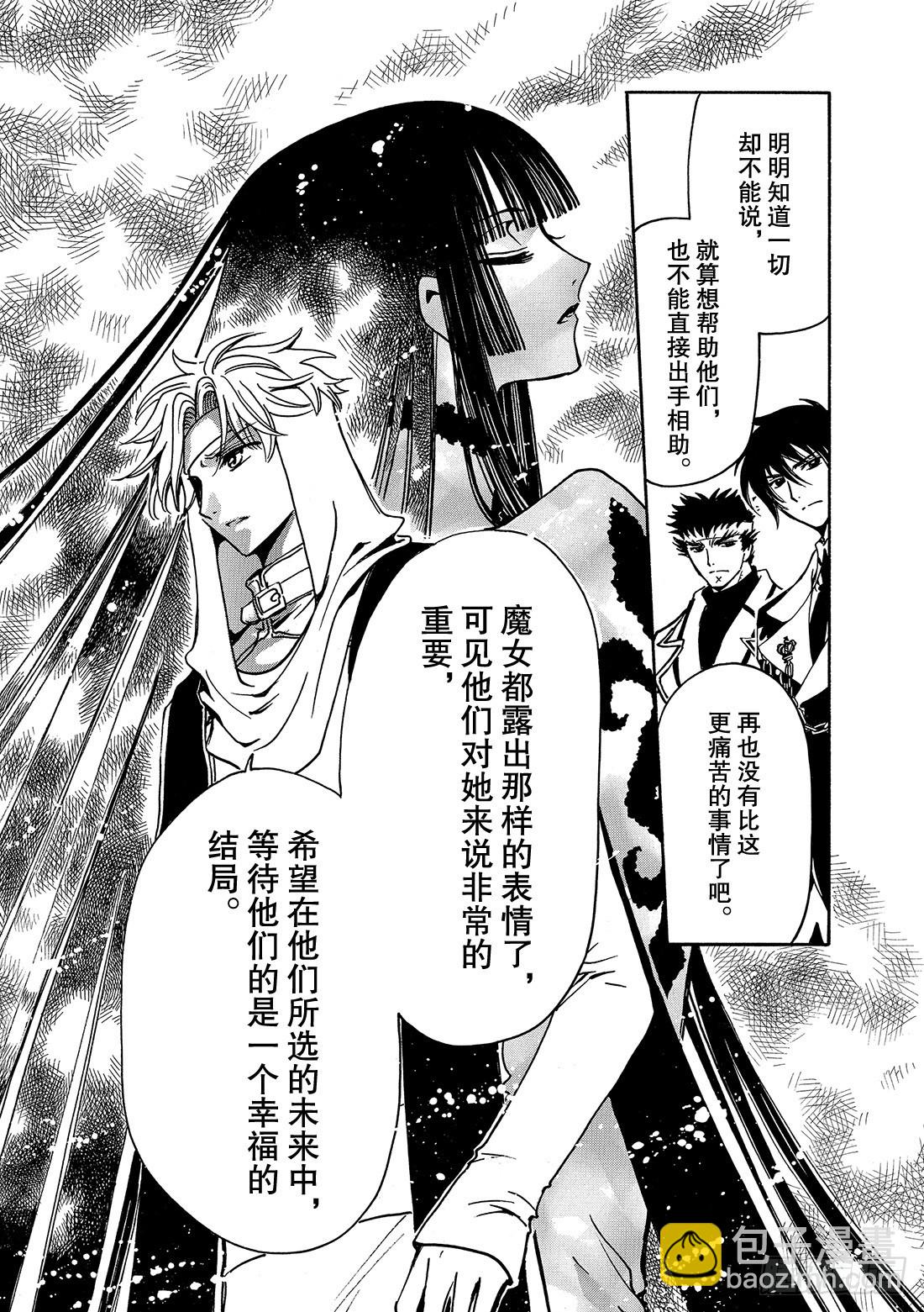 Chapitre.153 最痛苦-第143话