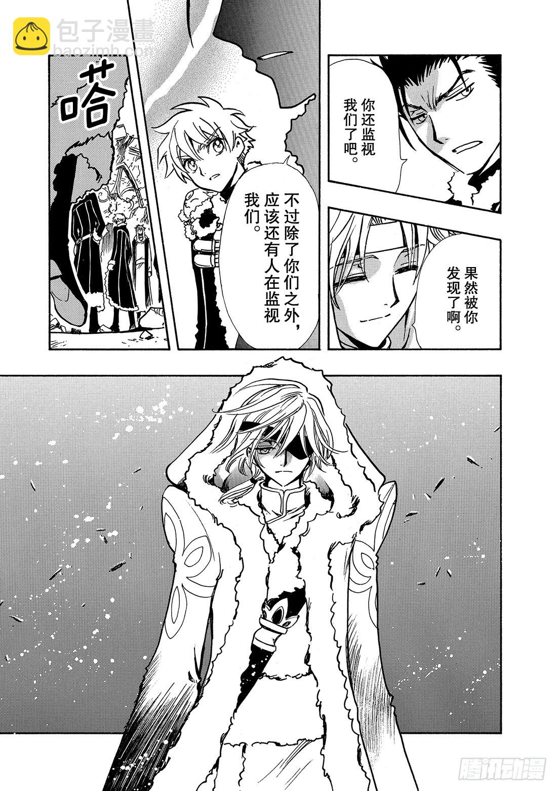 Chapitre.153 最痛苦-第143话