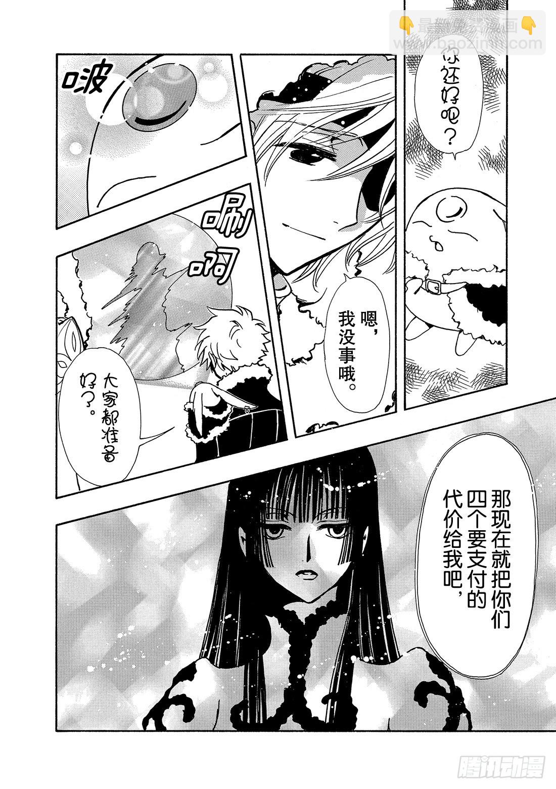 Chapitre.153 最痛苦-第143话