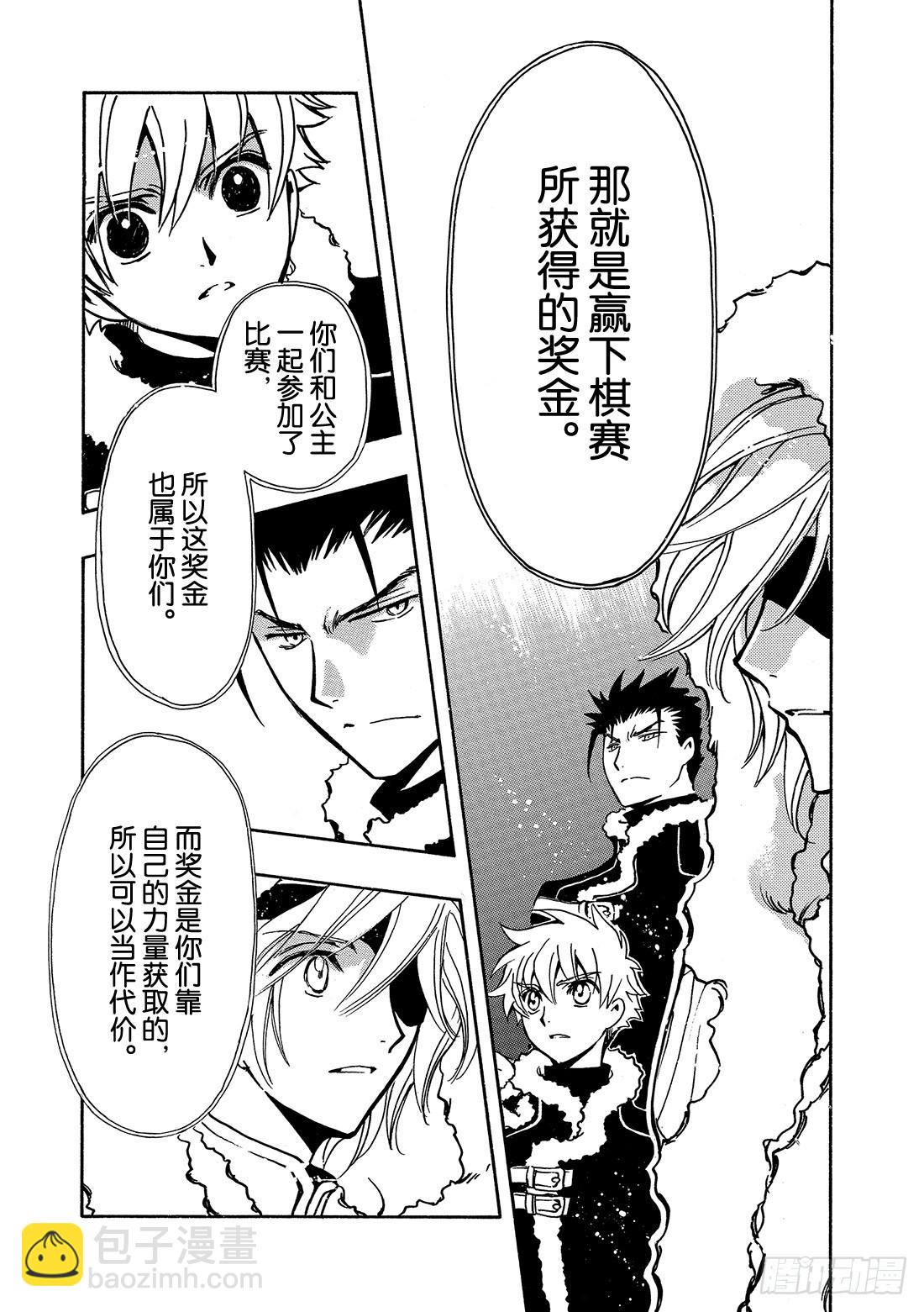 Chapitre.153 最痛苦-第143话