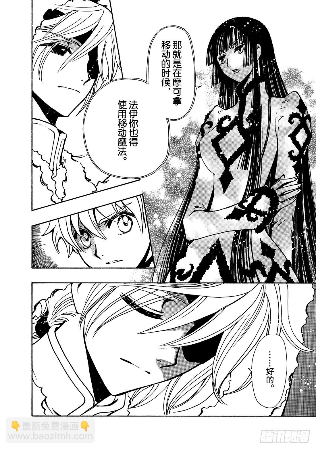 Chapitre.153 最痛苦-第143话