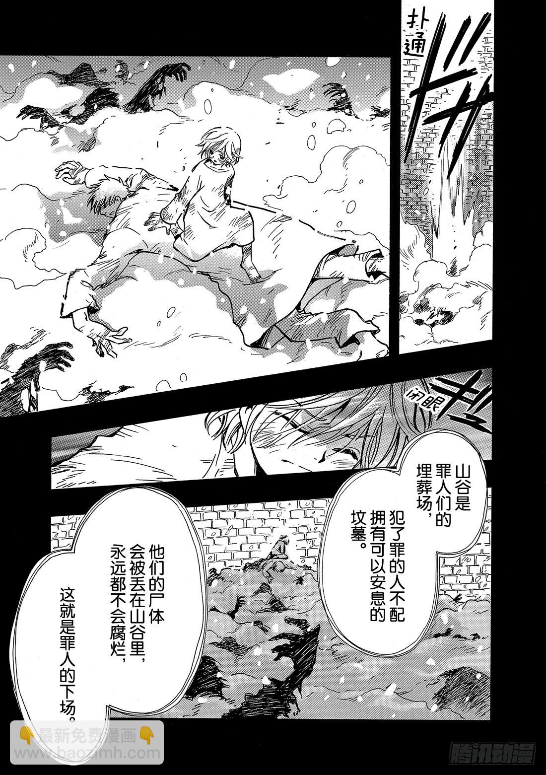 Chapitre.155 不详的-第145话