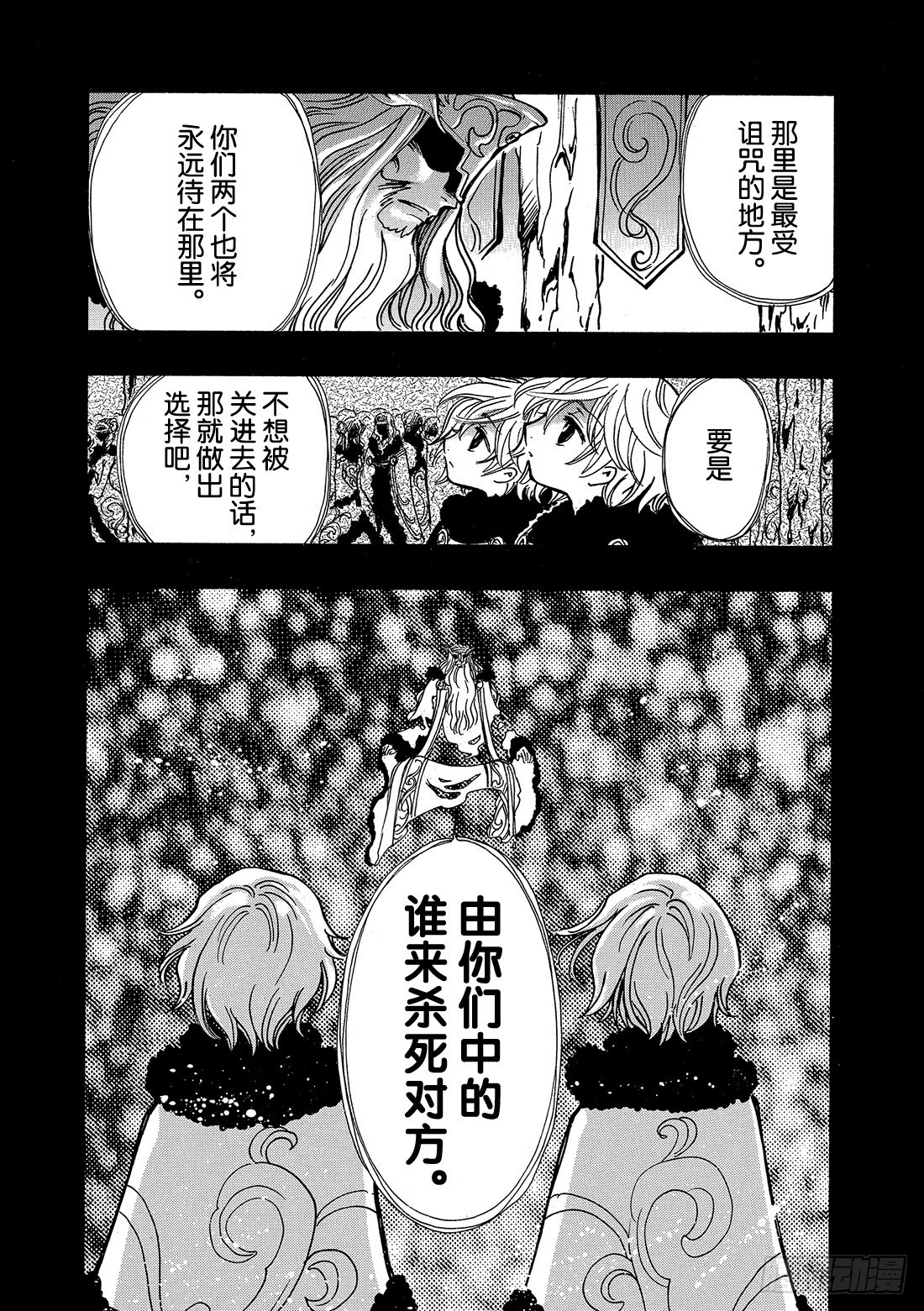 Chapitre.155 不详的-第145话
