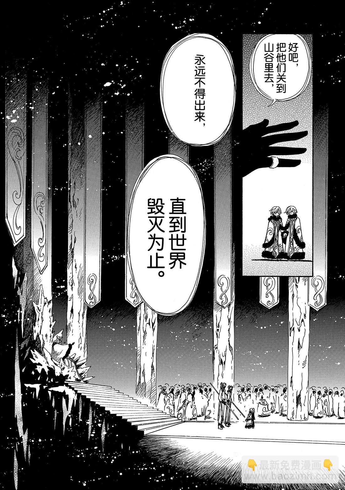 Chapitre.155 不详的-第145话