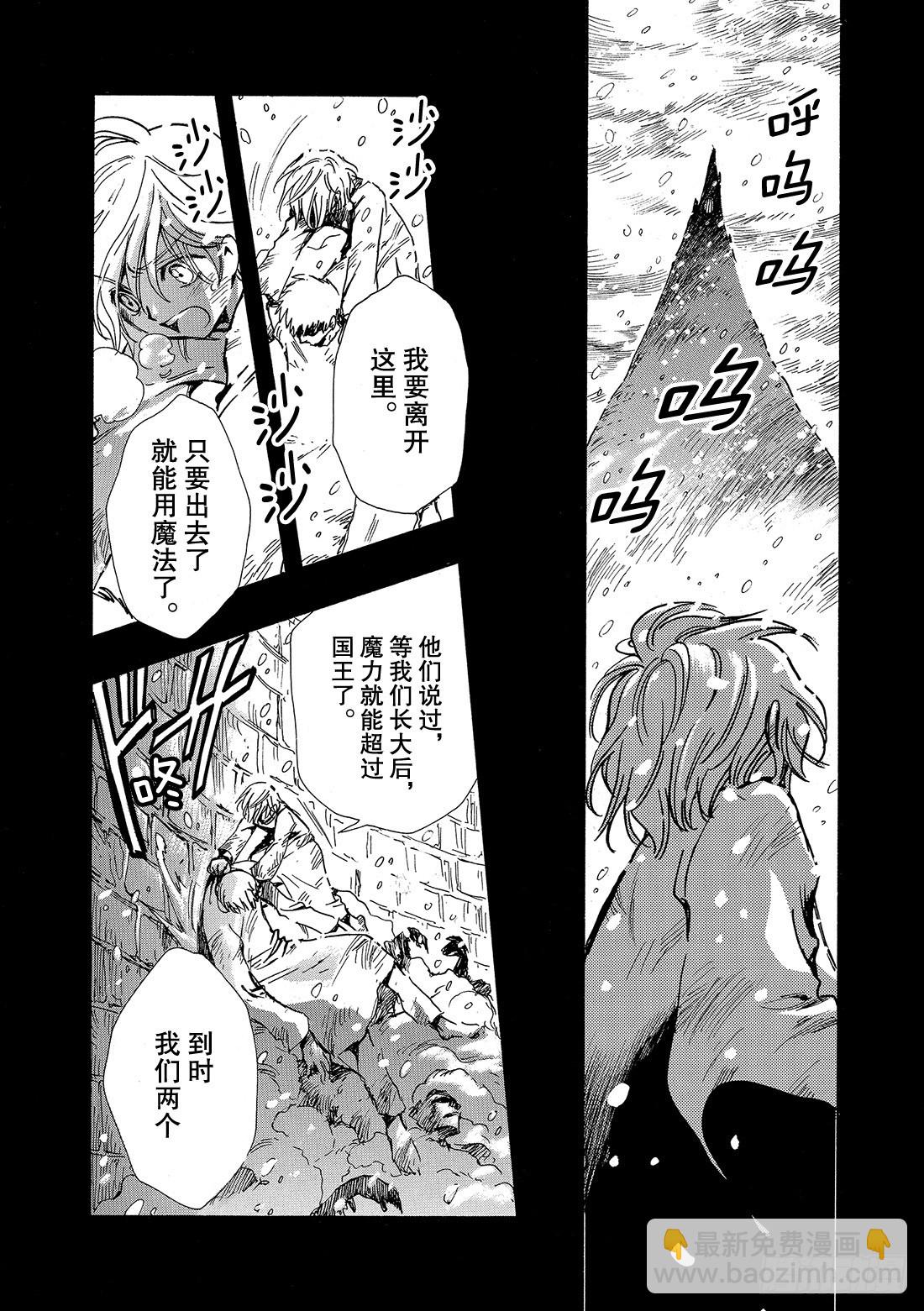 Chapitre.155 不详的-第145话