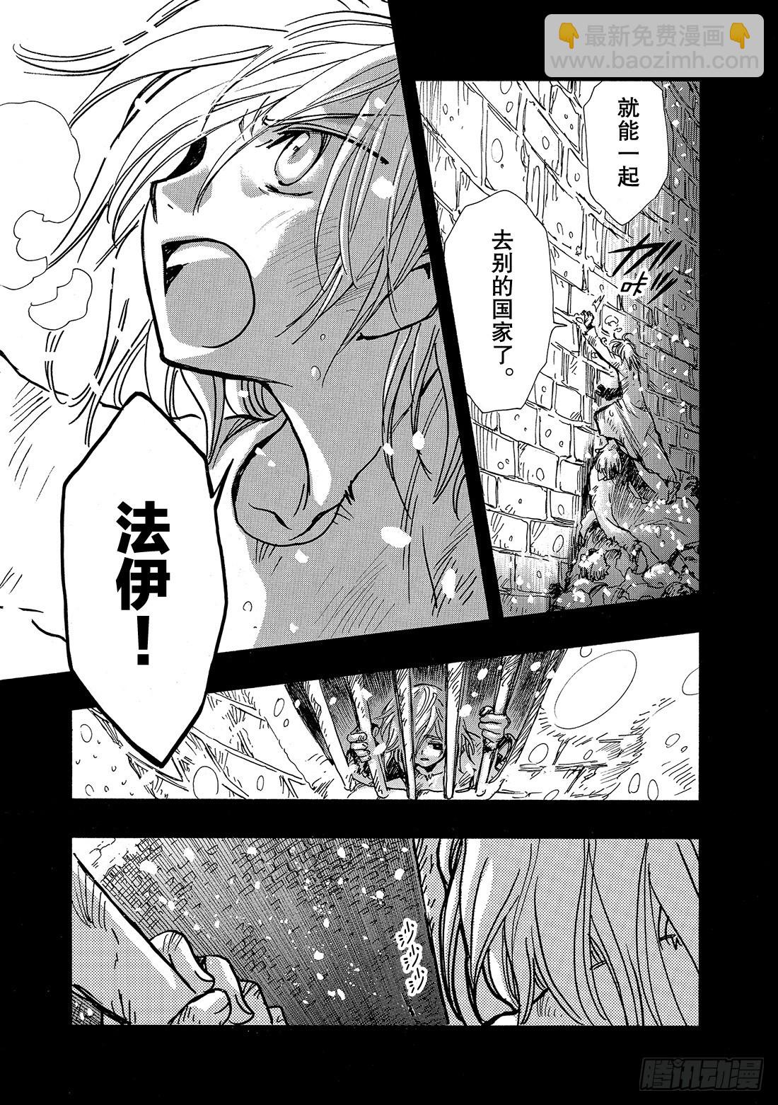 Chapitre.155 不详的-第145话