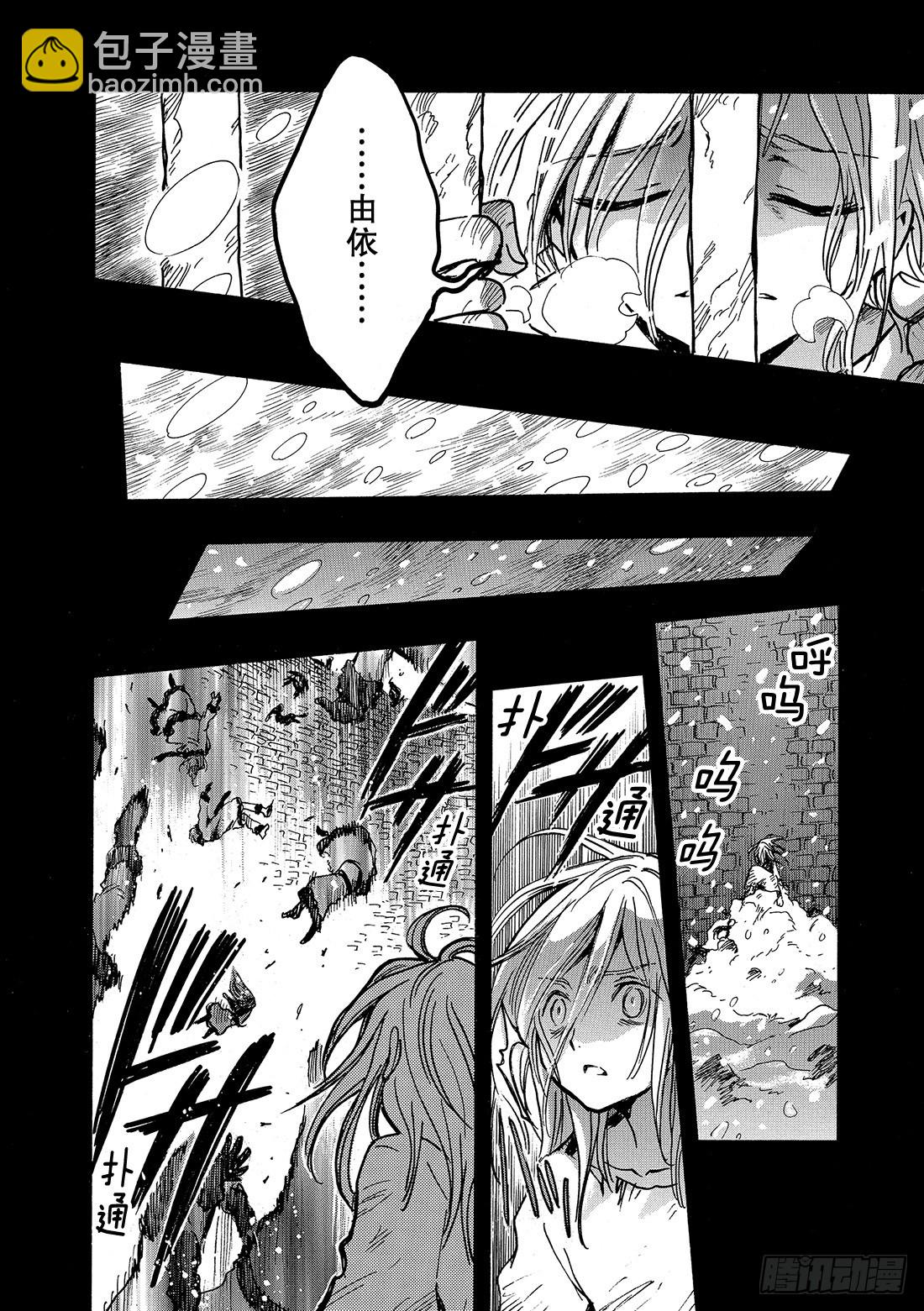 Chapitre.155 不详的-第145话