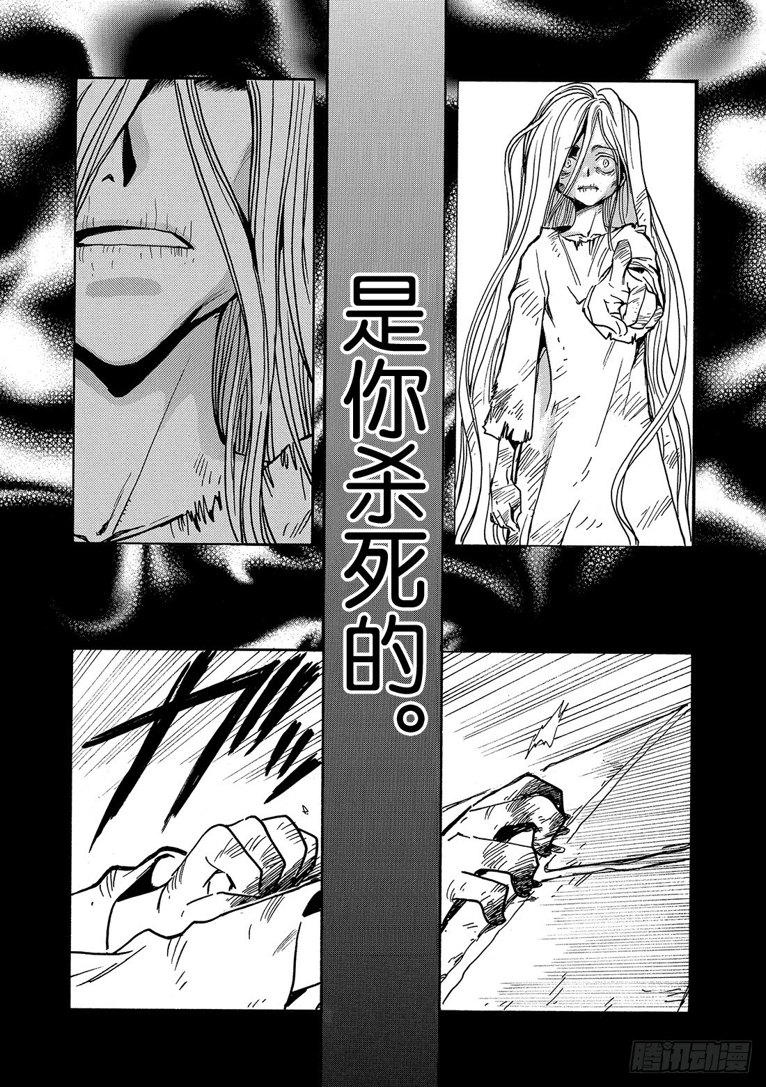 Chapitre.155 不详的-第145话