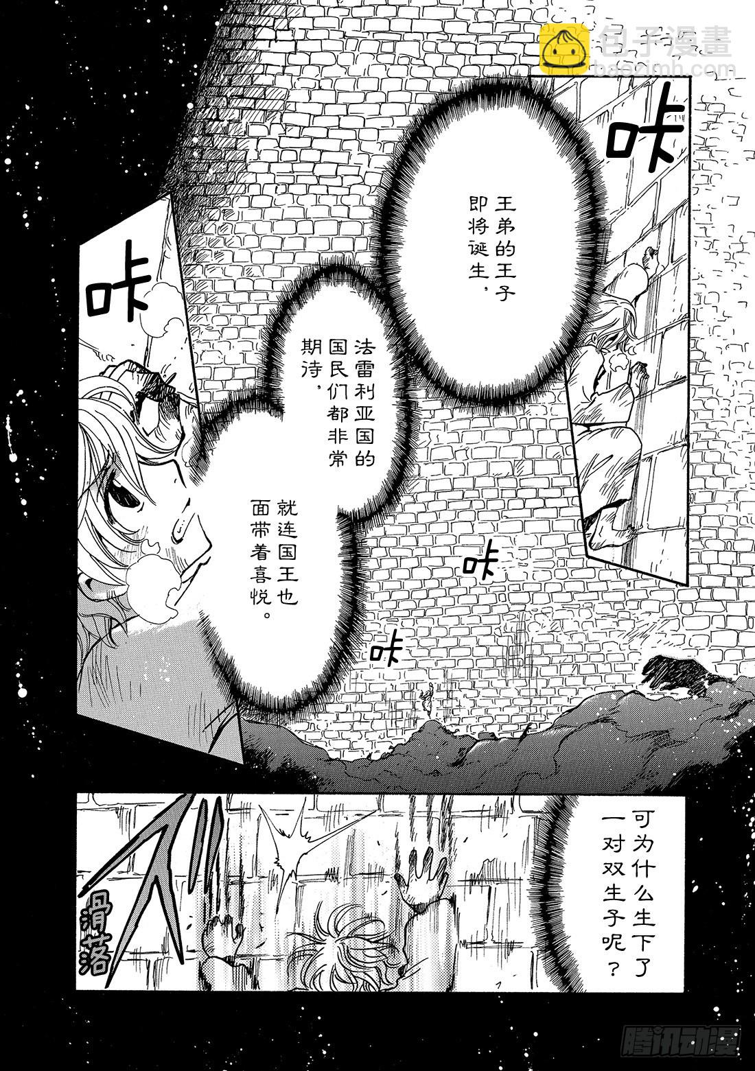 Chapitre.155 不详的-第145话