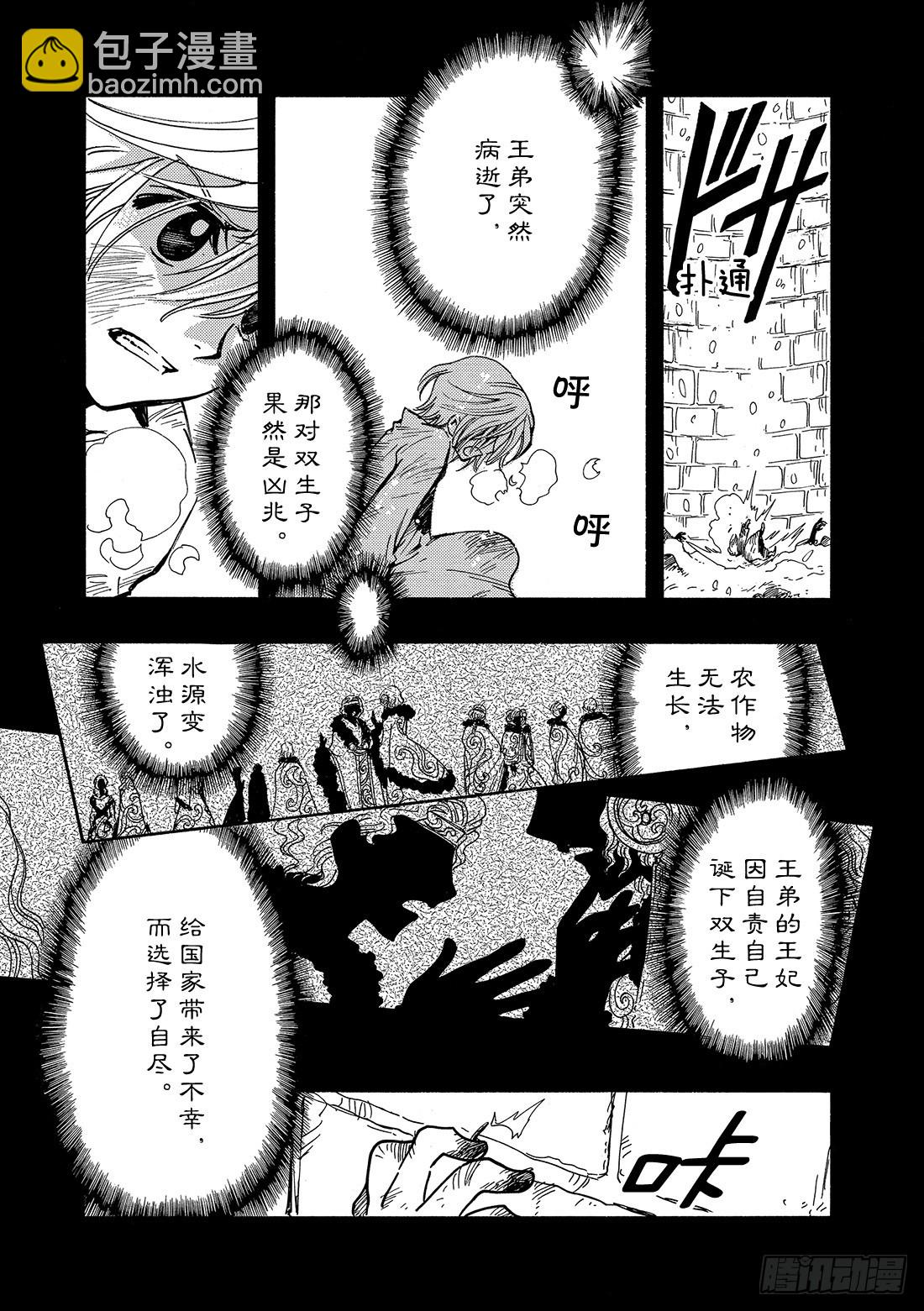 Chapitre.155 不详的-第145话
