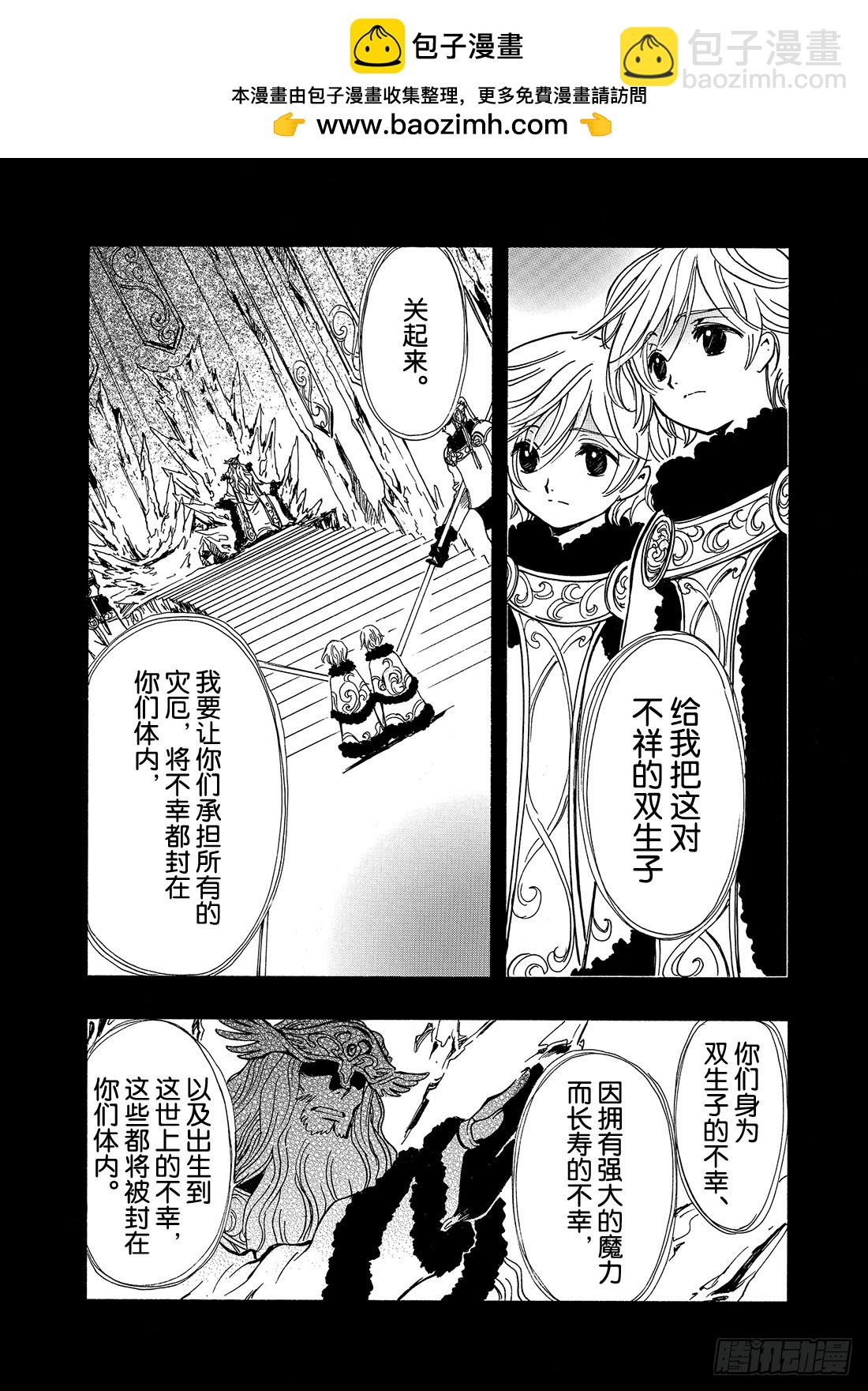 Chapitre.155 不详的-第145话