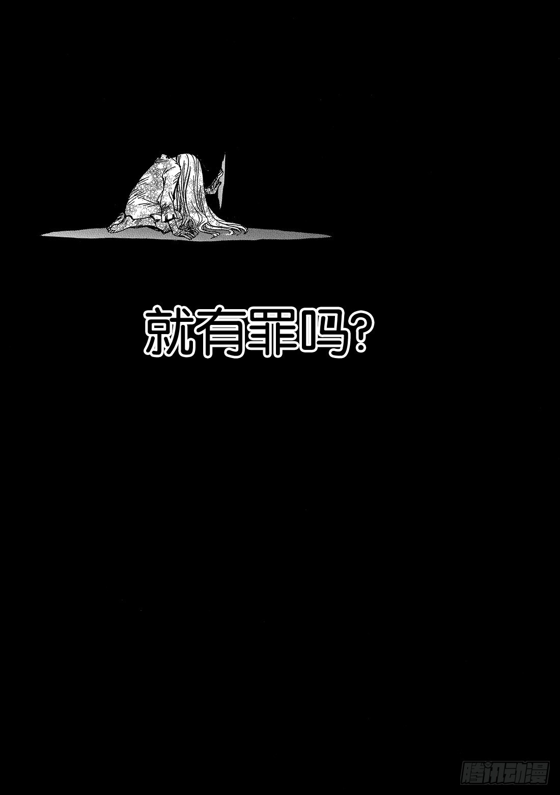 Chapitre.157 最后的-第147话