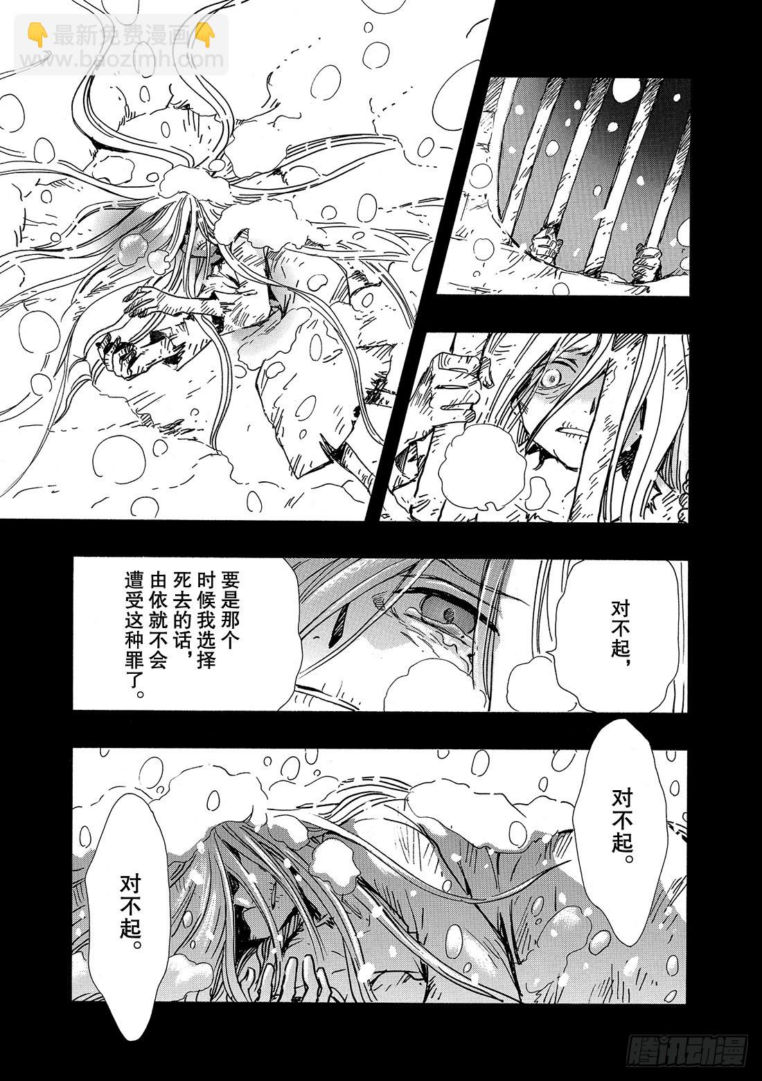 Chapitre.157 最后的-第147话