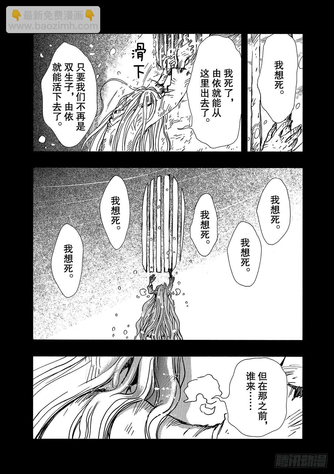 Chapitre.157 最后的-第147话