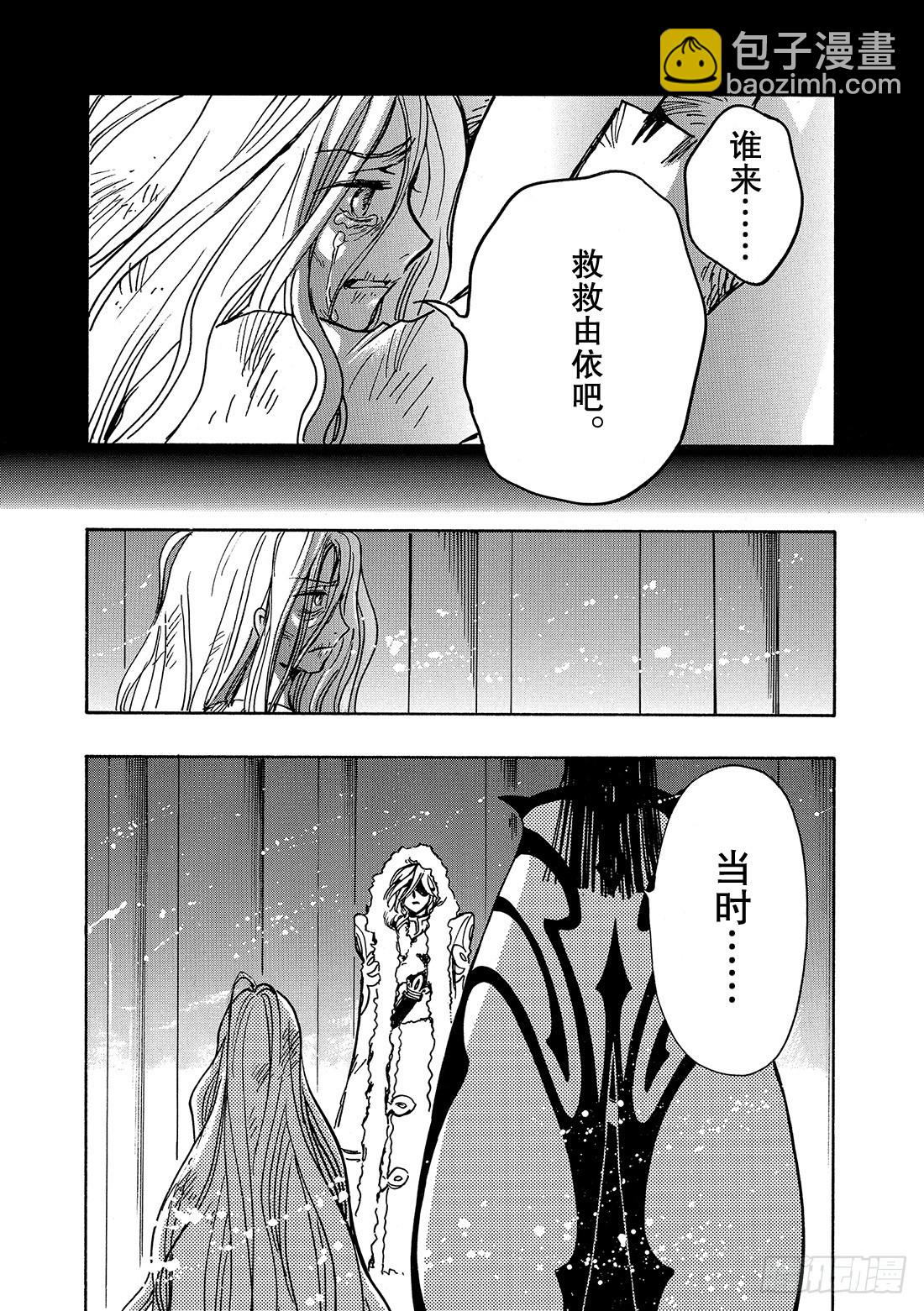 Chapitre.157 最后的-第147话