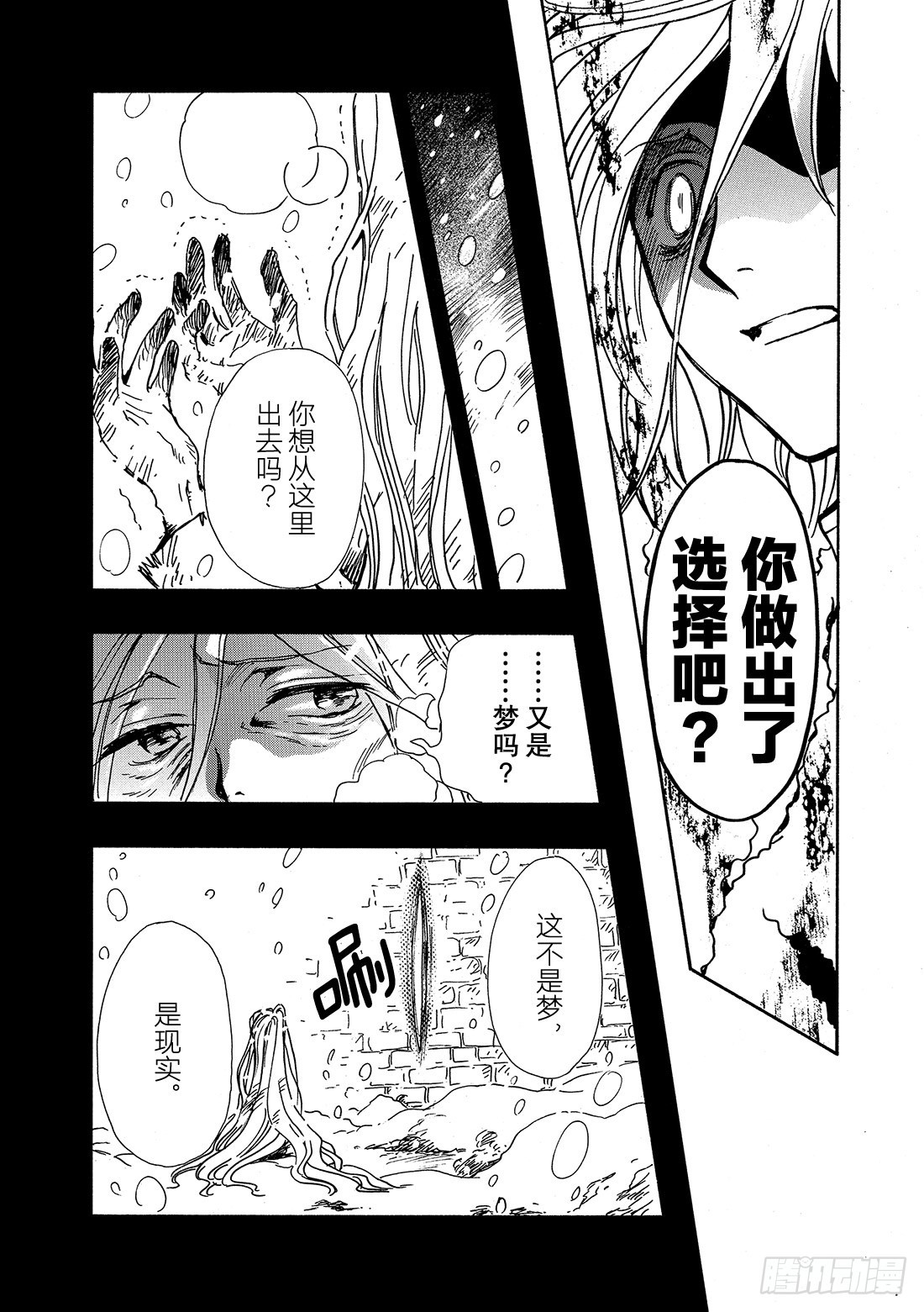 Chapitre.157 最后的-第147话