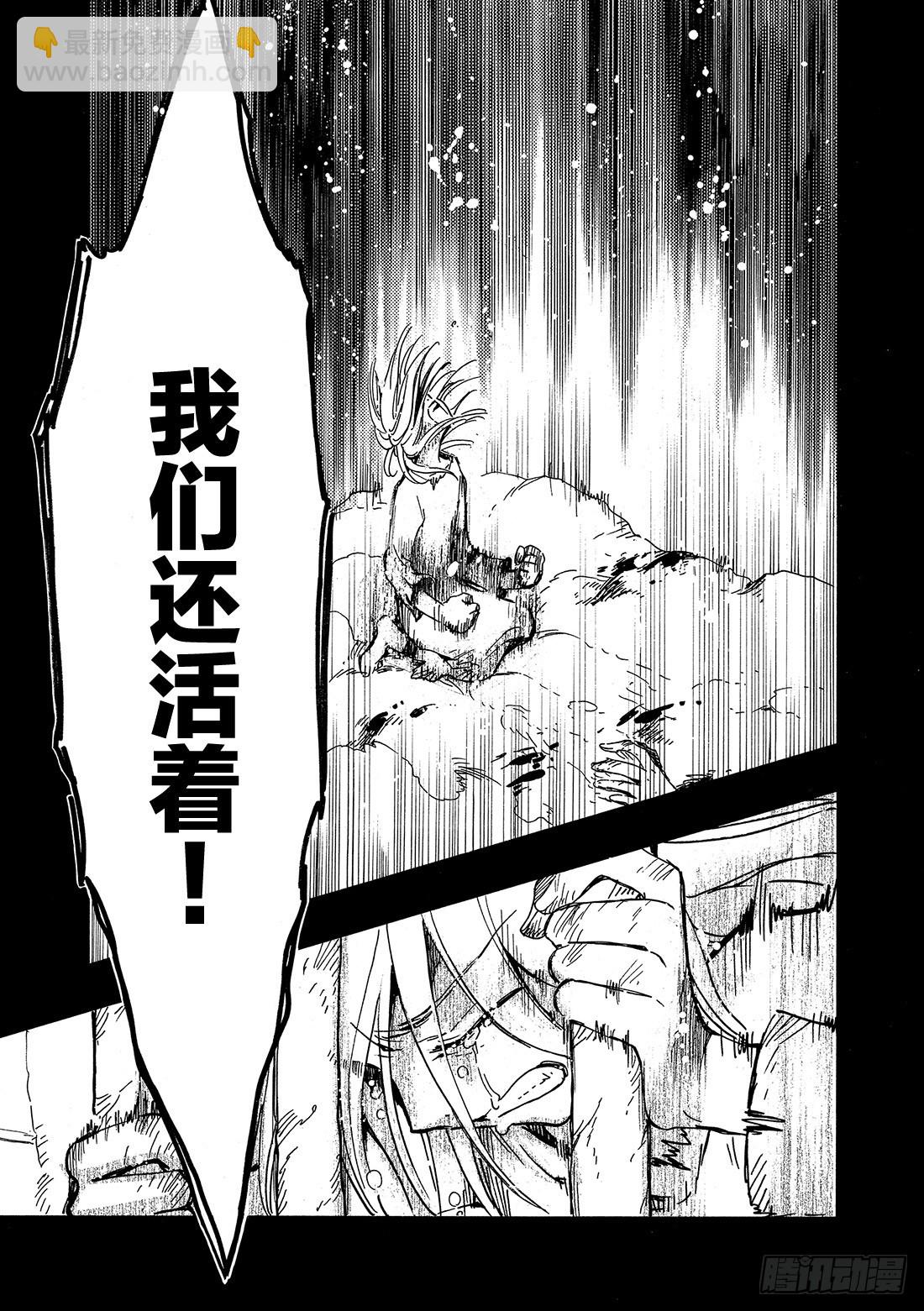 Chapitre.157 最后的-第147话