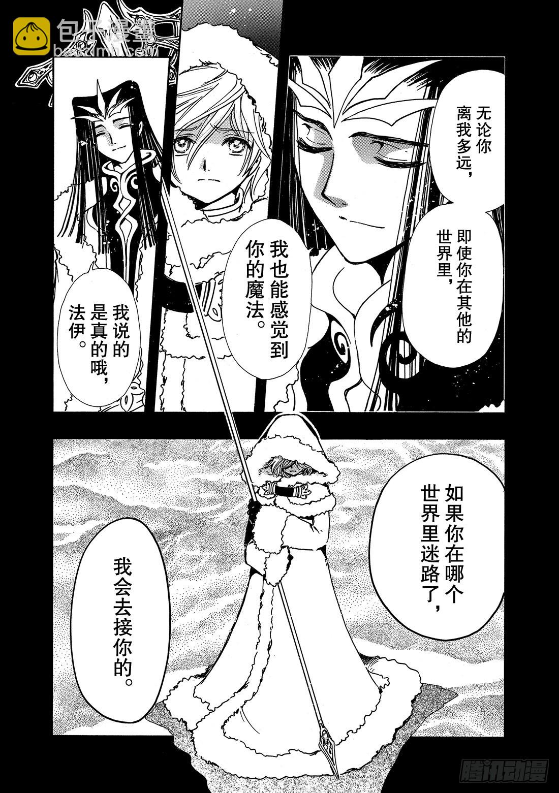 Chapitre.160 昔日的-第149话