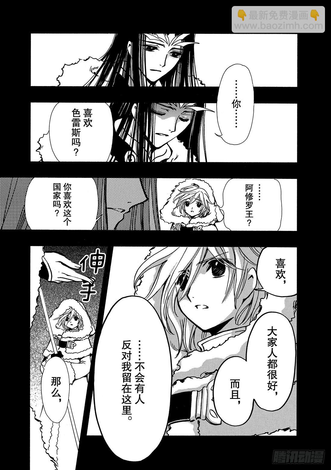 Chapitre.160 昔日的-第149话