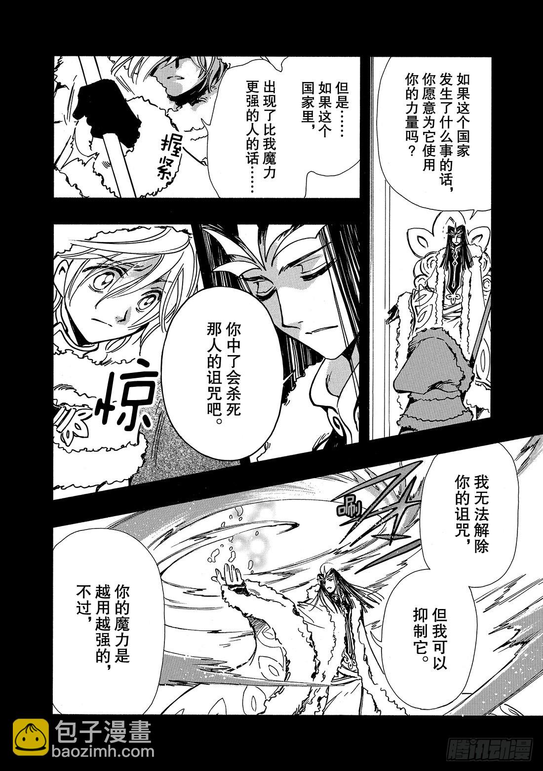 Chapitre.160 昔日的-第149话