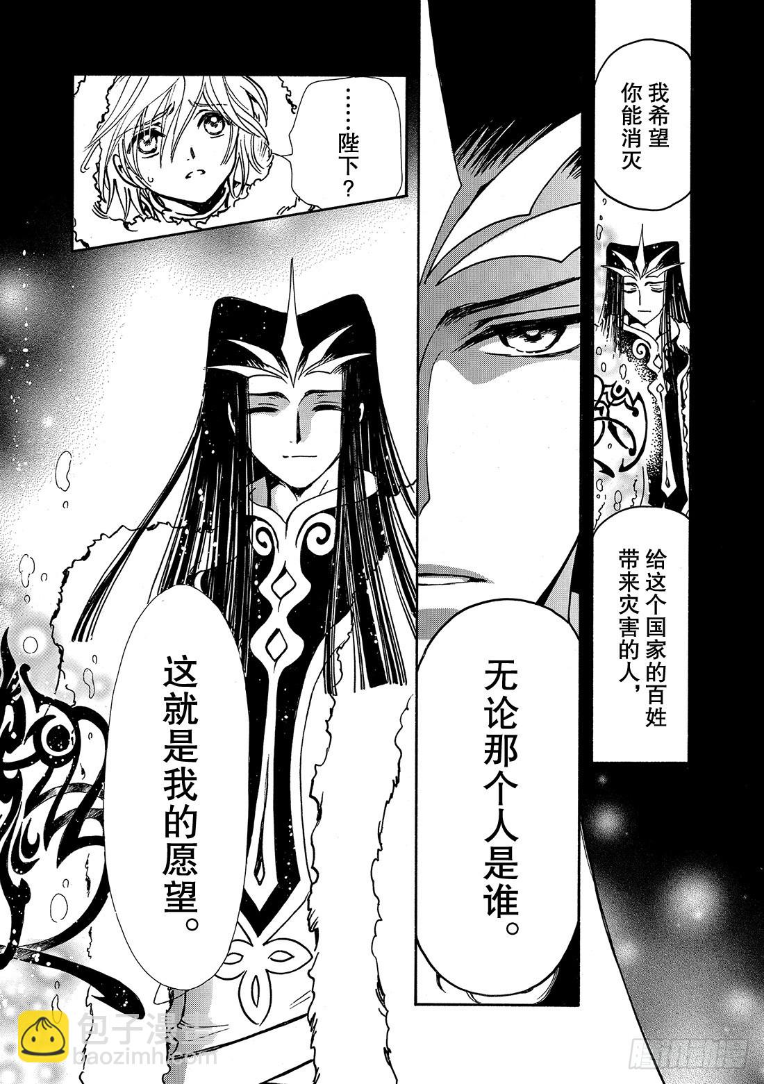 Chapitre.160 昔日的-第149话