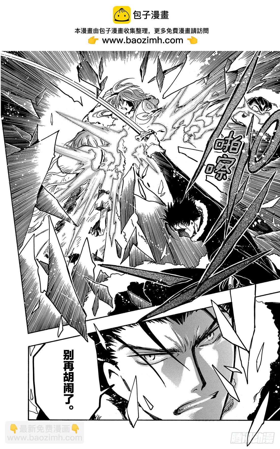 Chapitre.160 昔日的-第149话