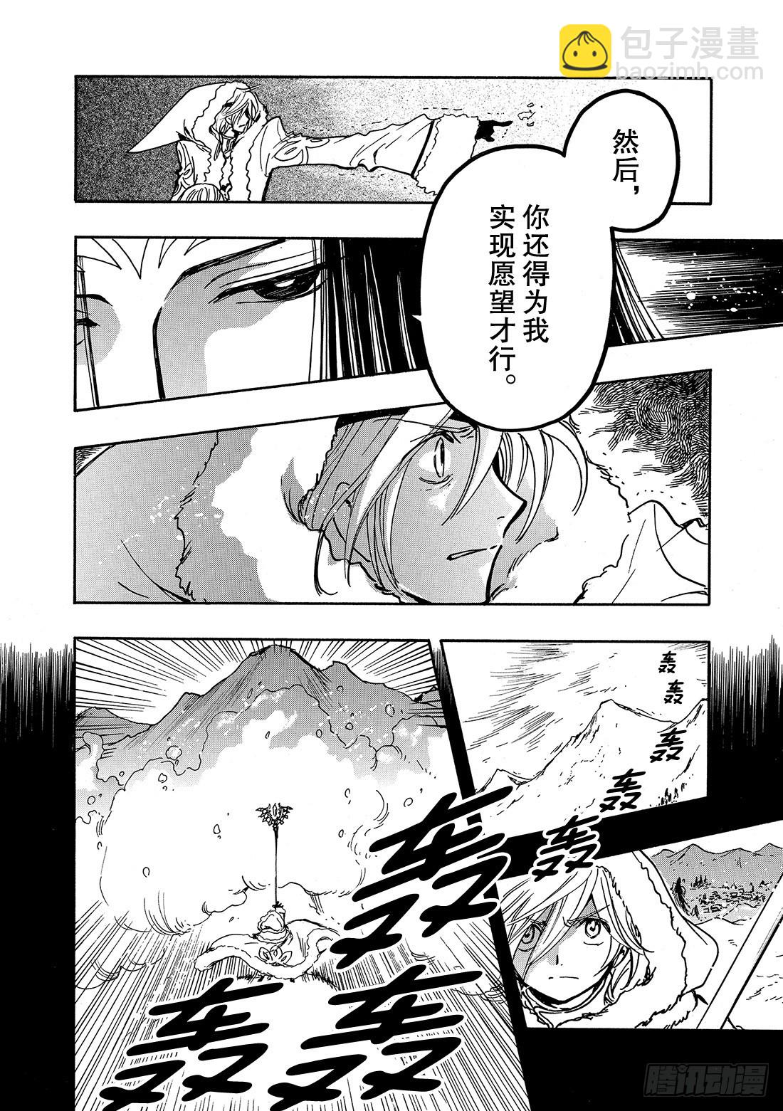 Chapitre.160 昔日的-第149话
