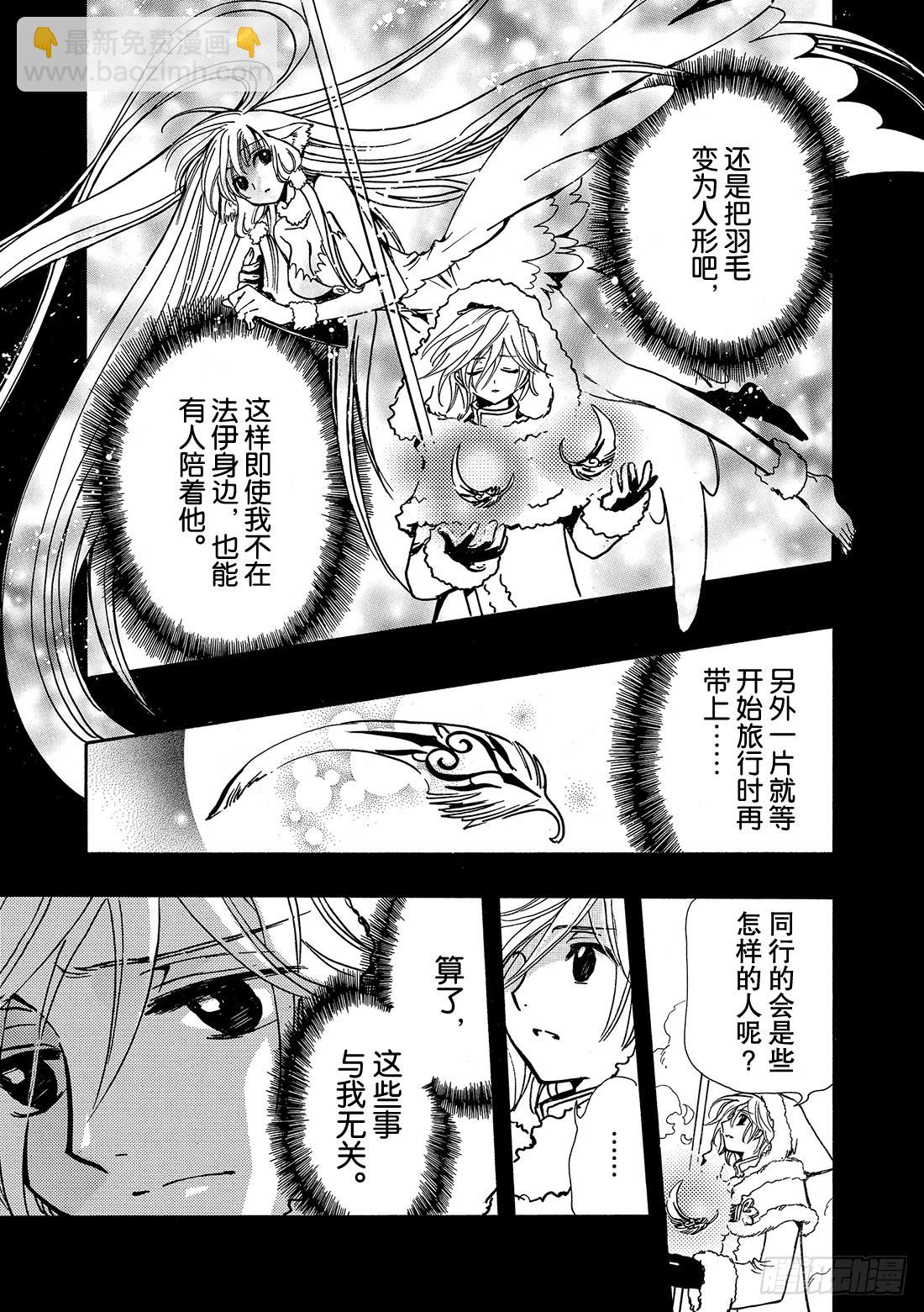 Chapitre.160 昔日的-第149话