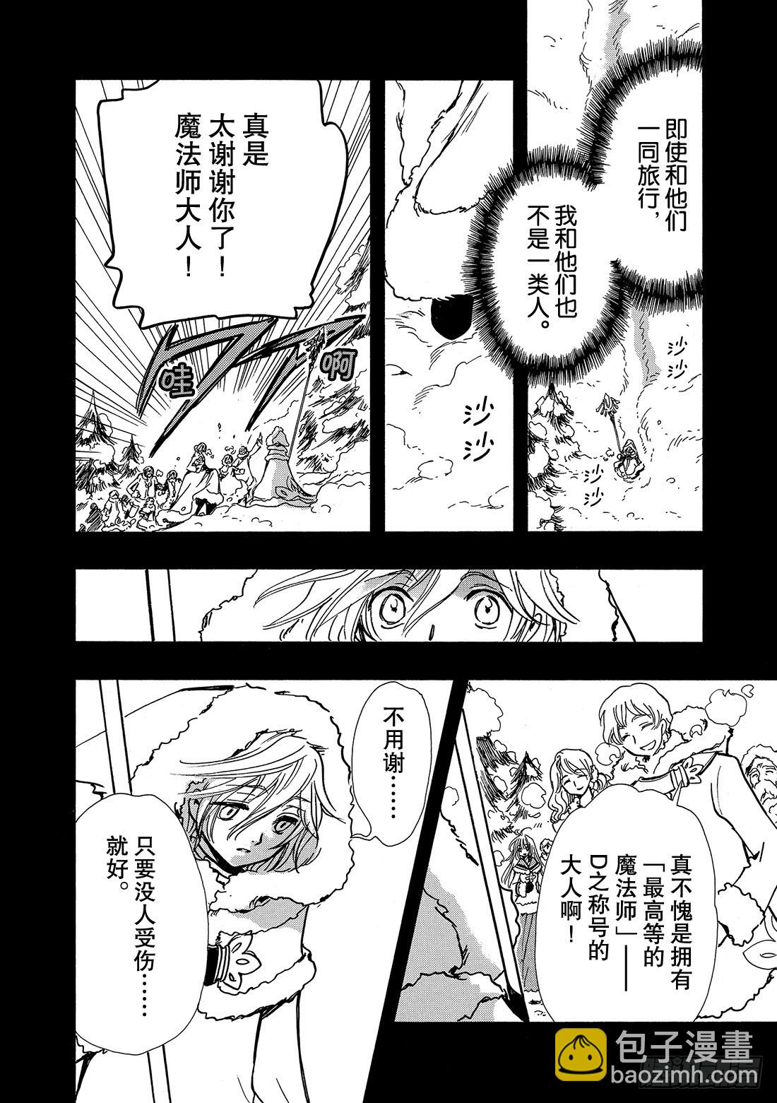 Chapitre.160 昔日的-第149话