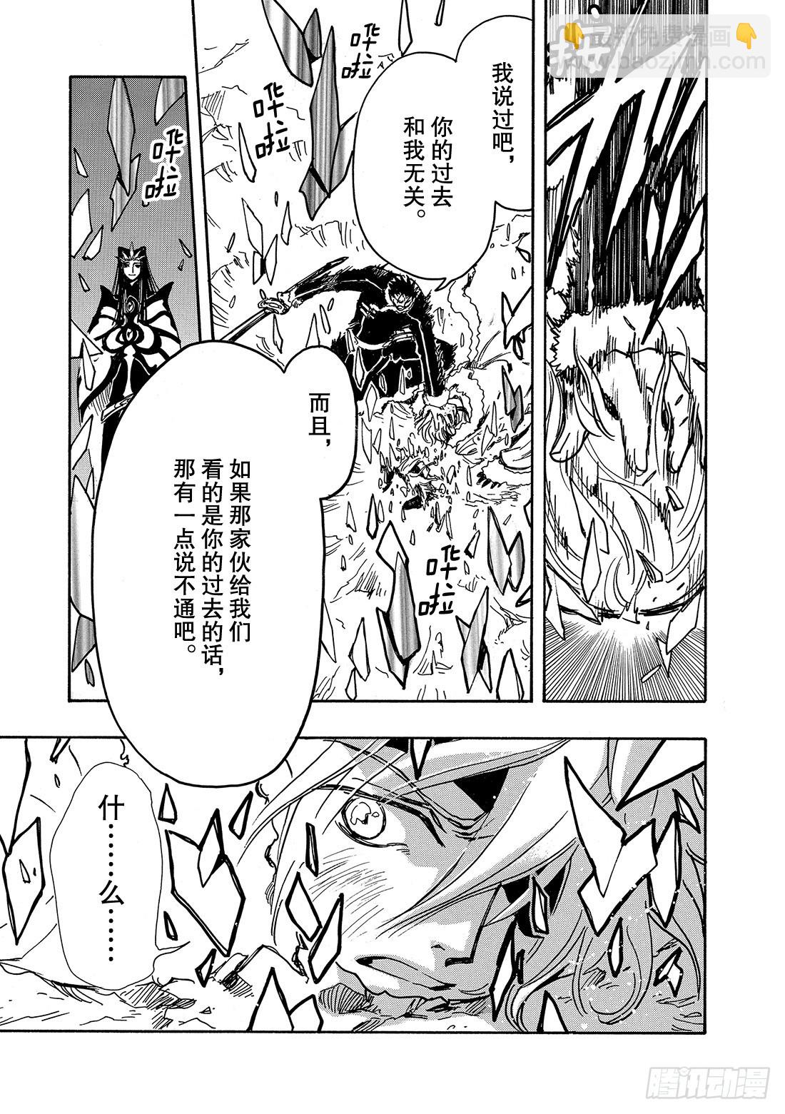 Chapitre.162 出现裂-第151话