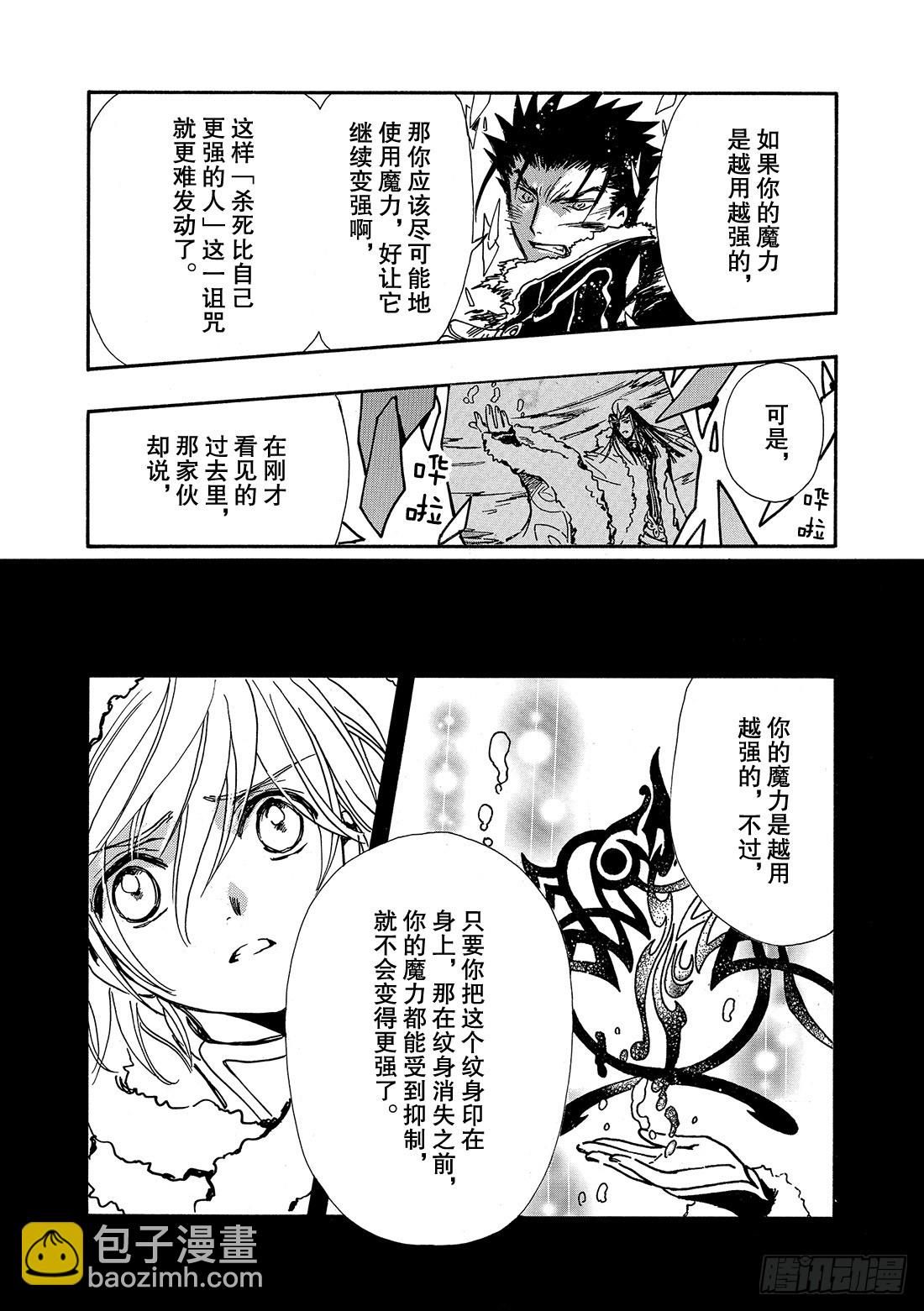 Chapitre.162 出现裂-第151话