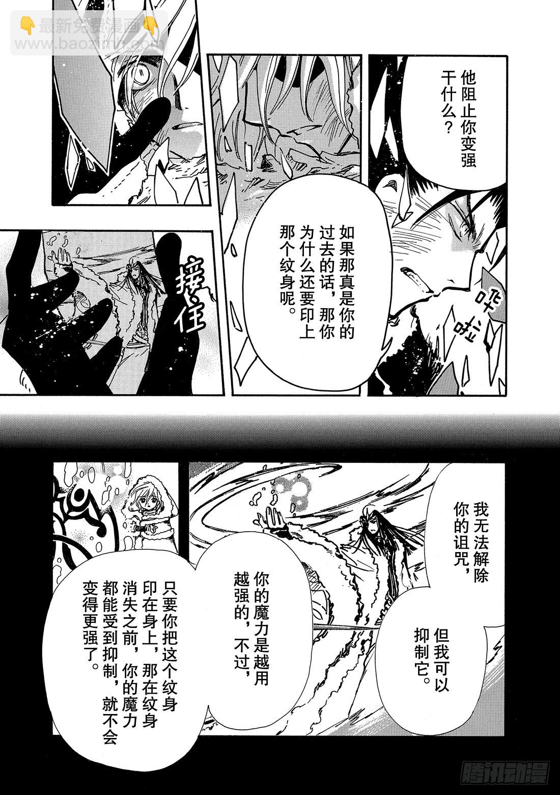 Chapitre.162 出现裂-第151话