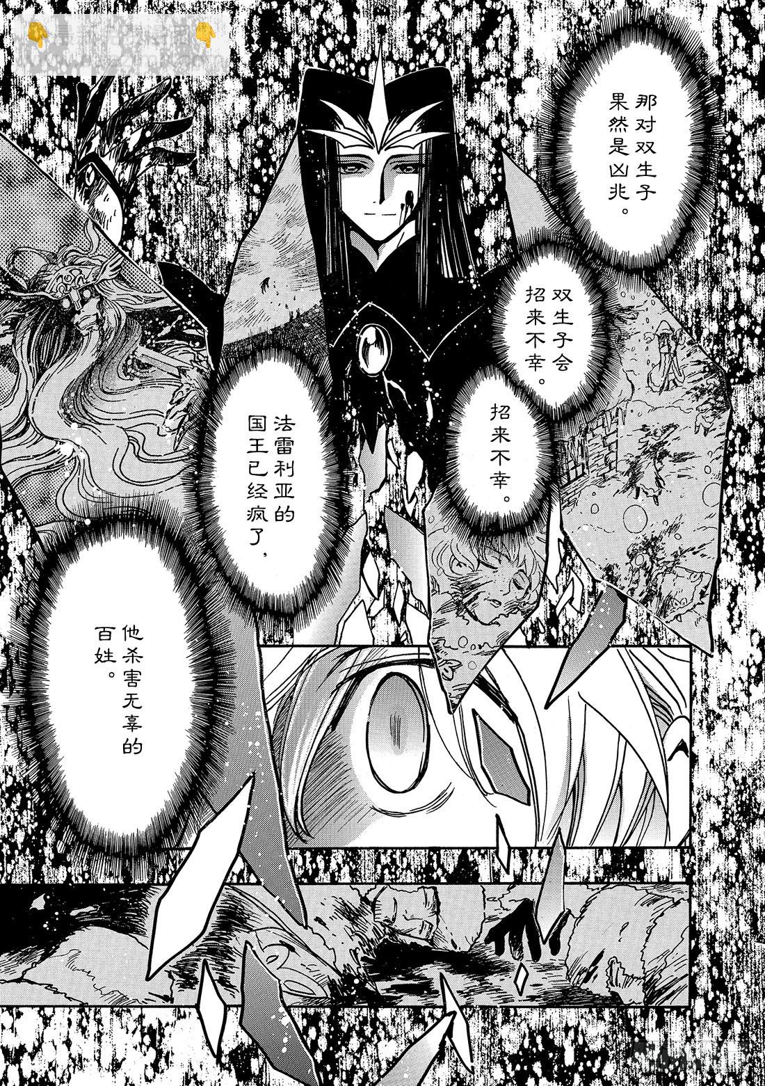 Chapitre.162 出现裂-第151话