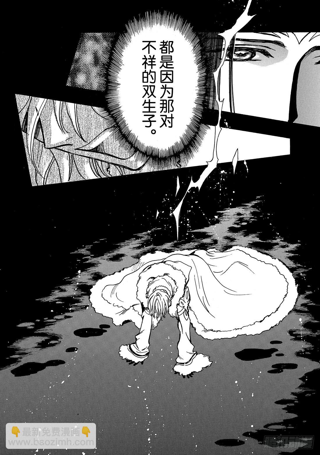 Chapitre.162 出现裂-第151话