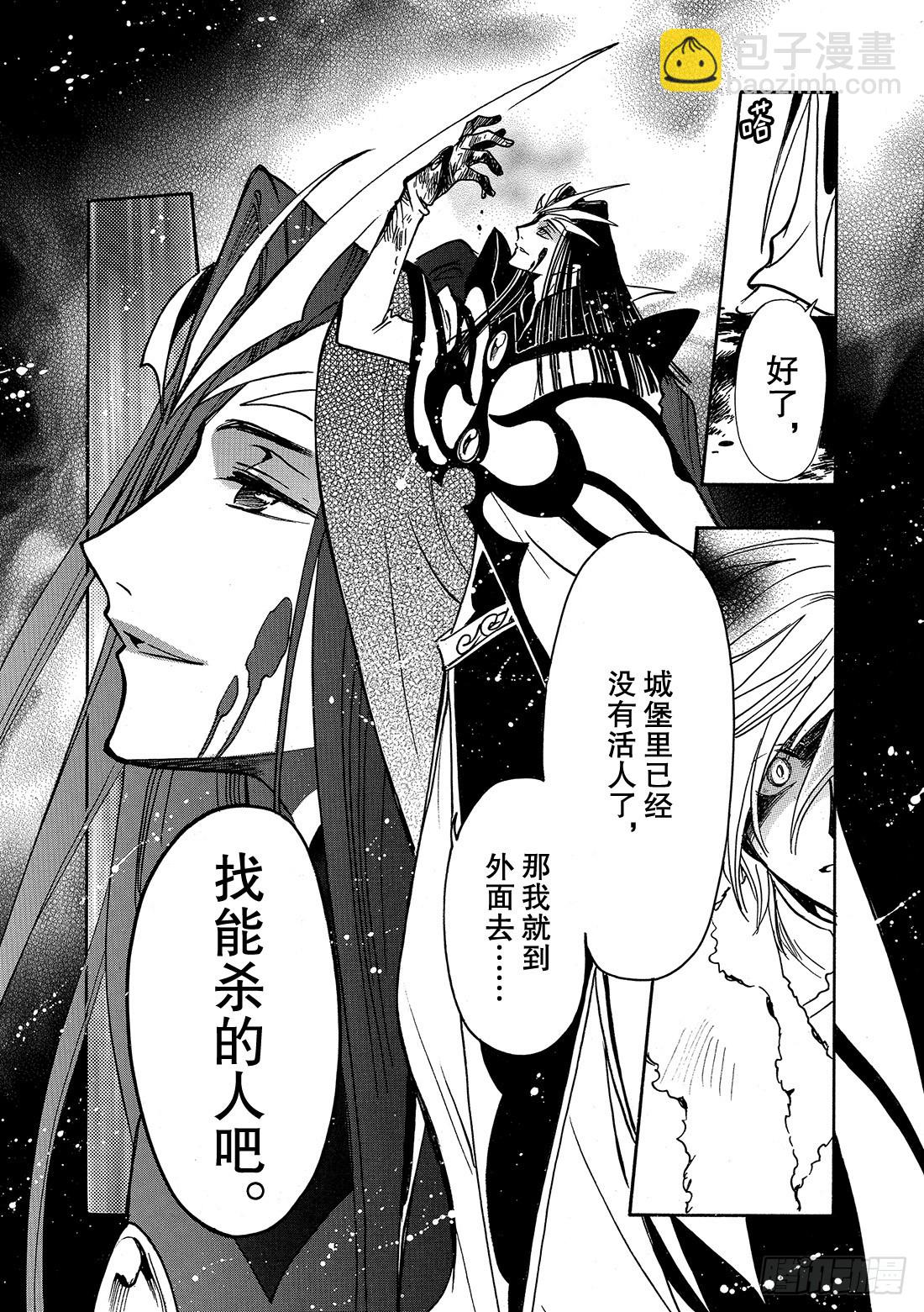 Chapitre.162 出现裂-第151话