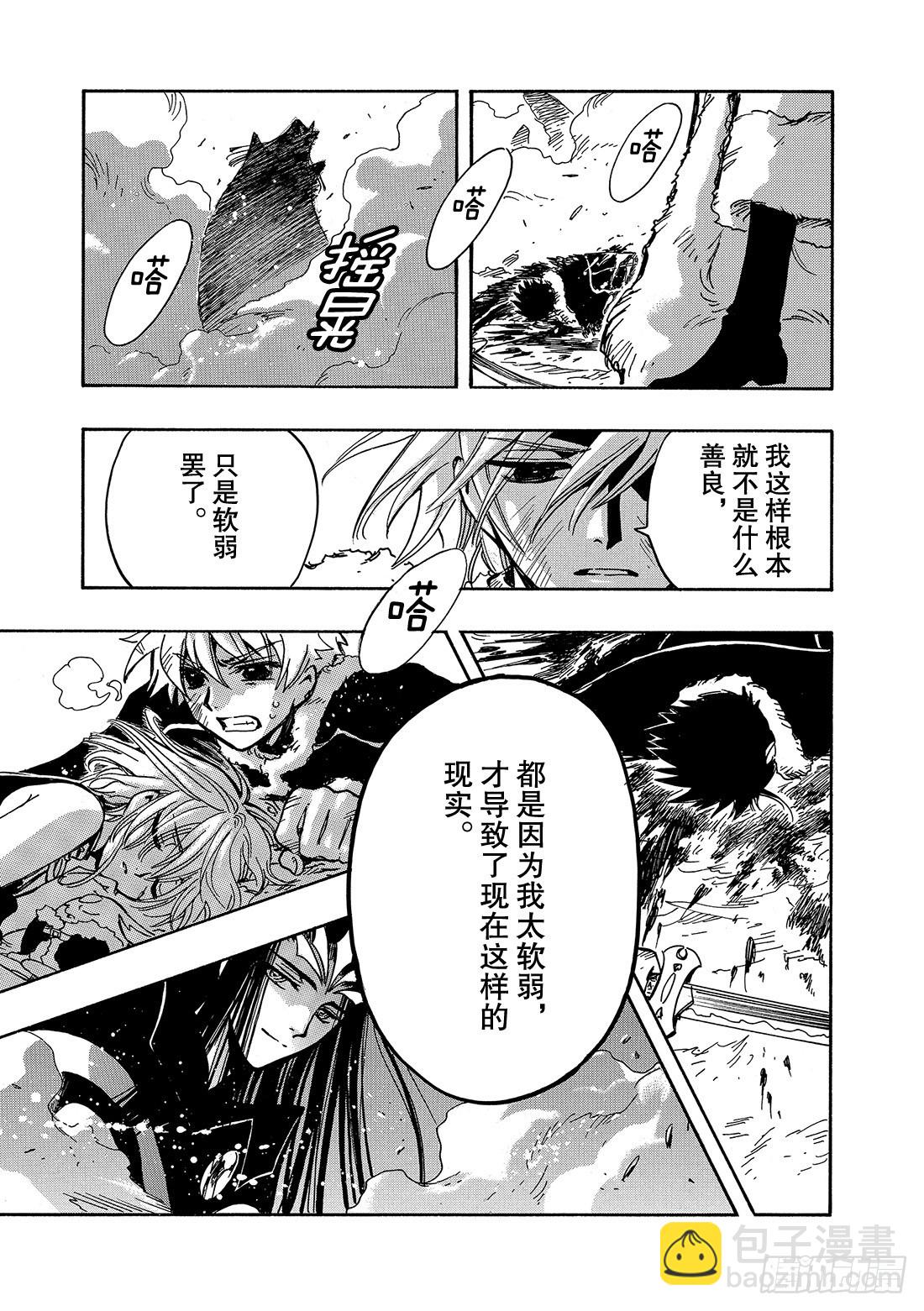 Chapitre.164 善良和-第153话