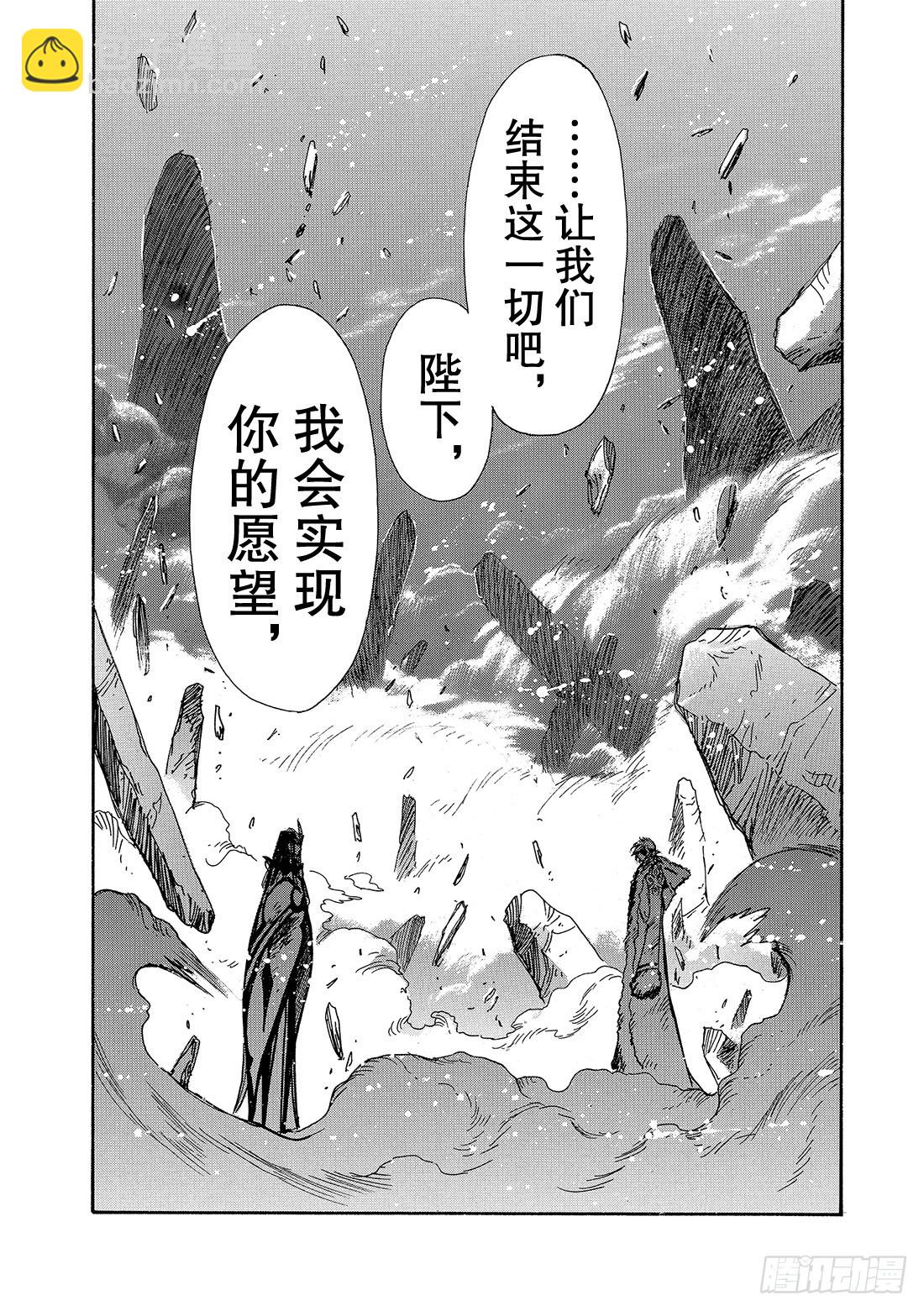 Chapitre.164 善良和-第153话